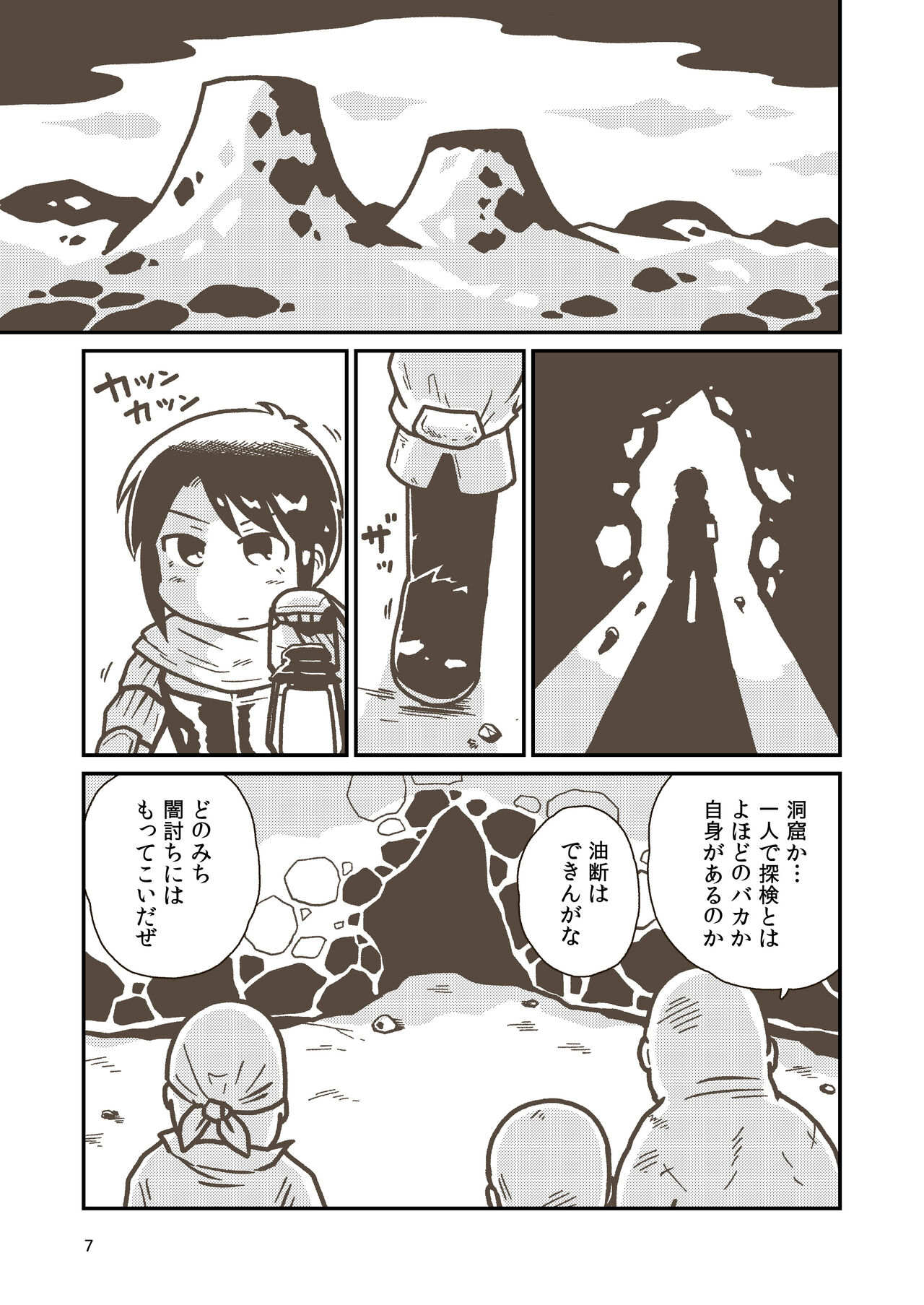 Kenshi Elen no Junan page 6 full