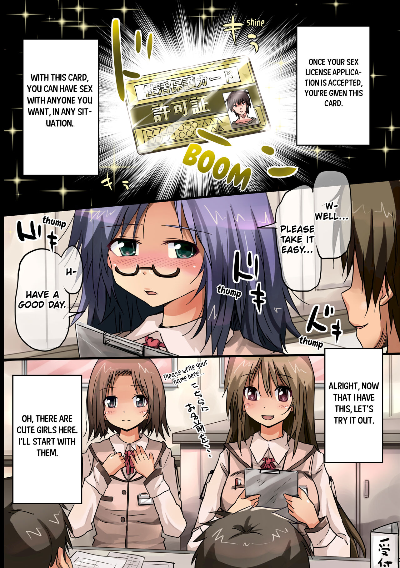 License to Fuck page 7 full