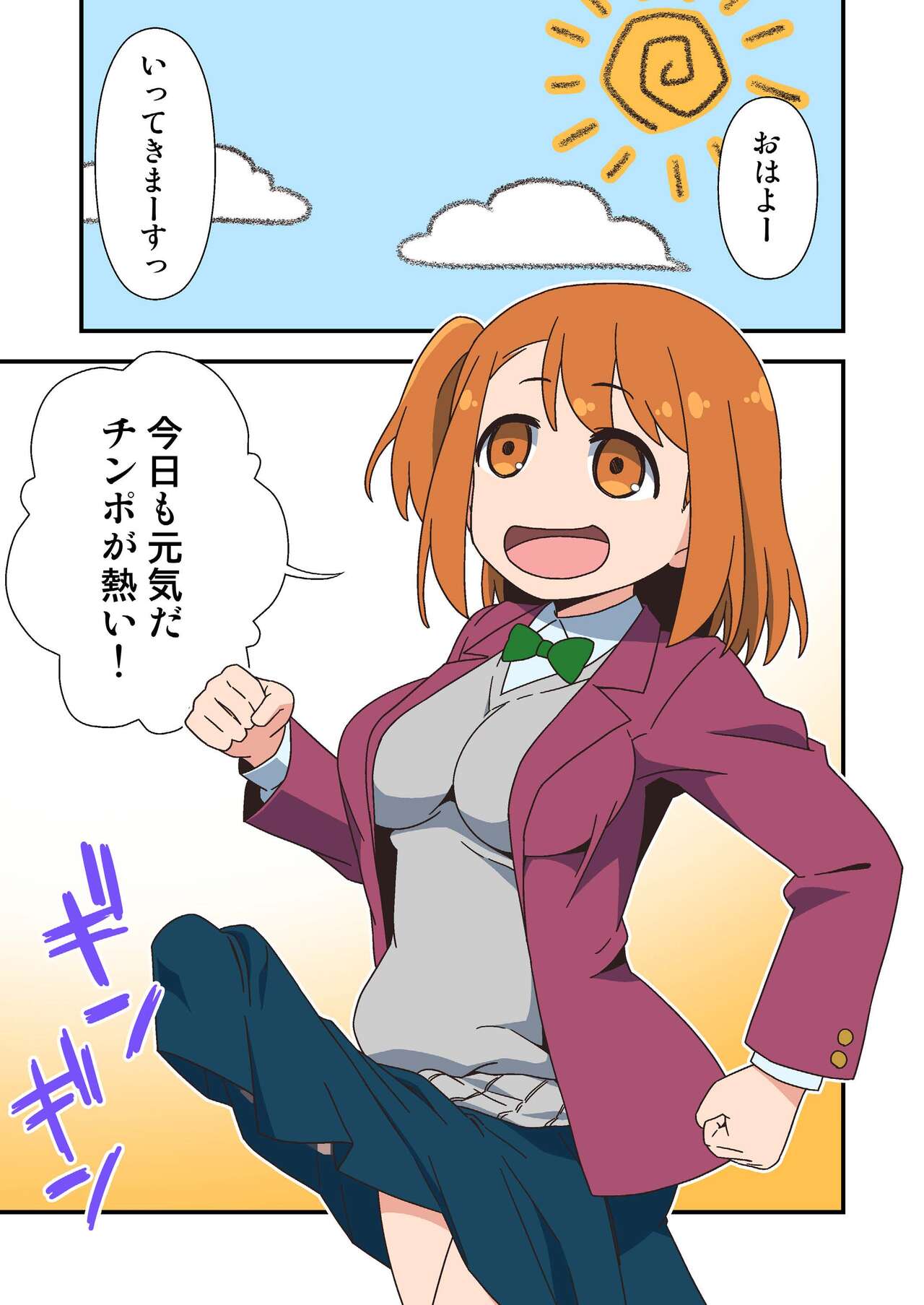 Futanari Zettai Haramase Chinpo no Tokkae Hikkae Nakadashi Parade page 3 full