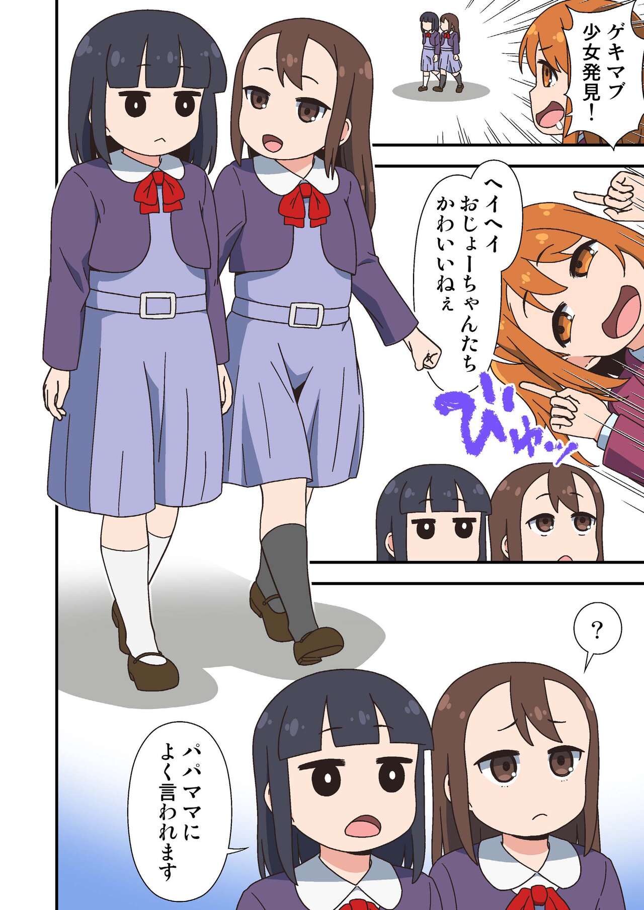 Futanari Zettai Haramase Chinpo no Tokkae Hikkae Nakadashi Parade page 4 full