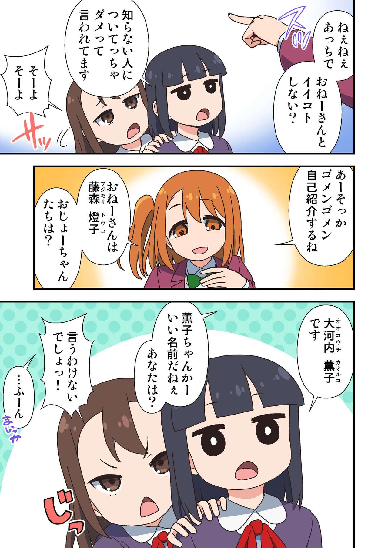 Futanari Zettai Haramase Chinpo no Tokkae Hikkae Nakadashi Parade page 5 full