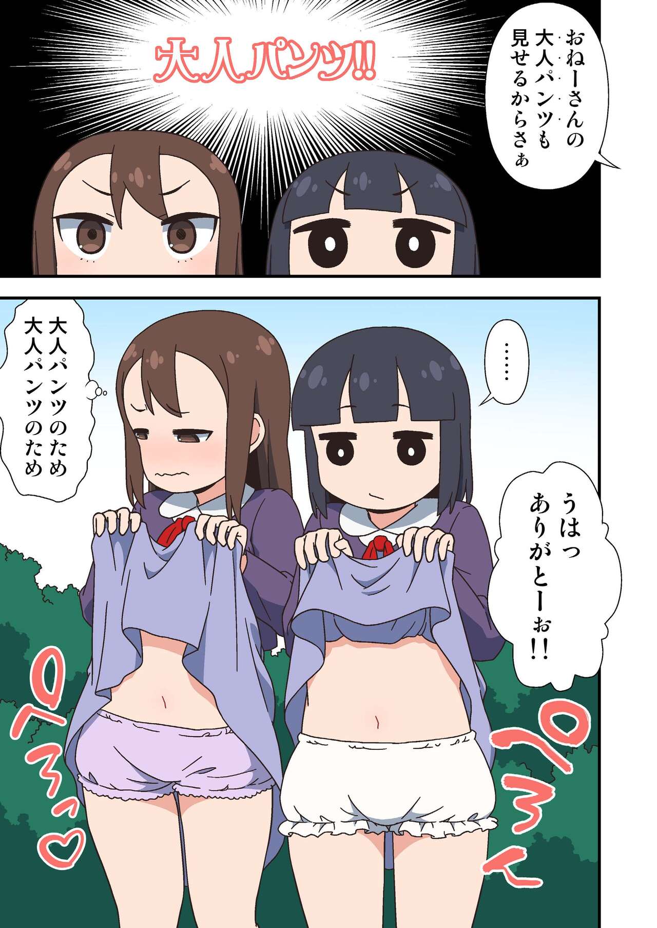 Futanari Zettai Haramase Chinpo no Tokkae Hikkae Nakadashi Parade page 7 full