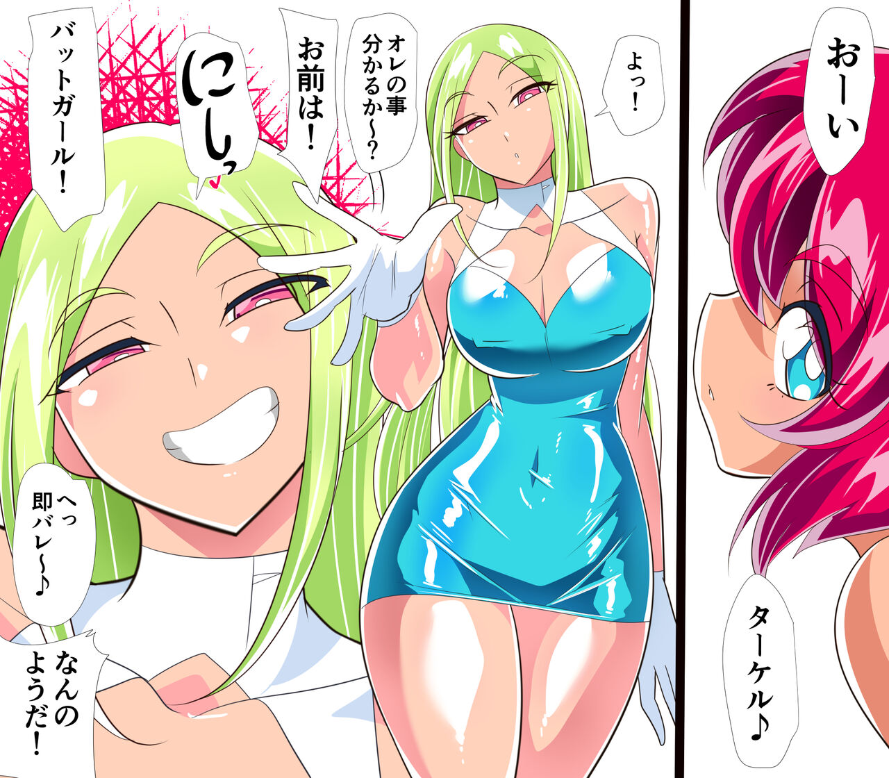 Hero no Yuutsu Taiketsu! Batgirl! 01 page 2 full