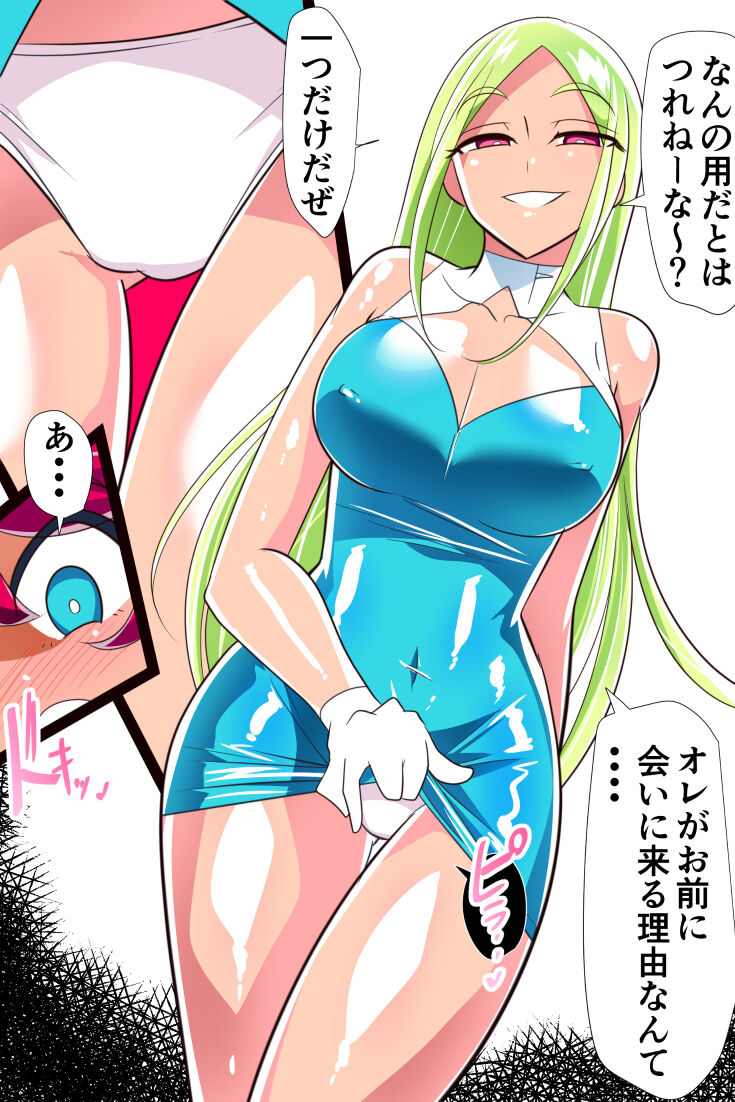 Hero no Yuutsu Taiketsu! Batgirl! 01 page 3 full