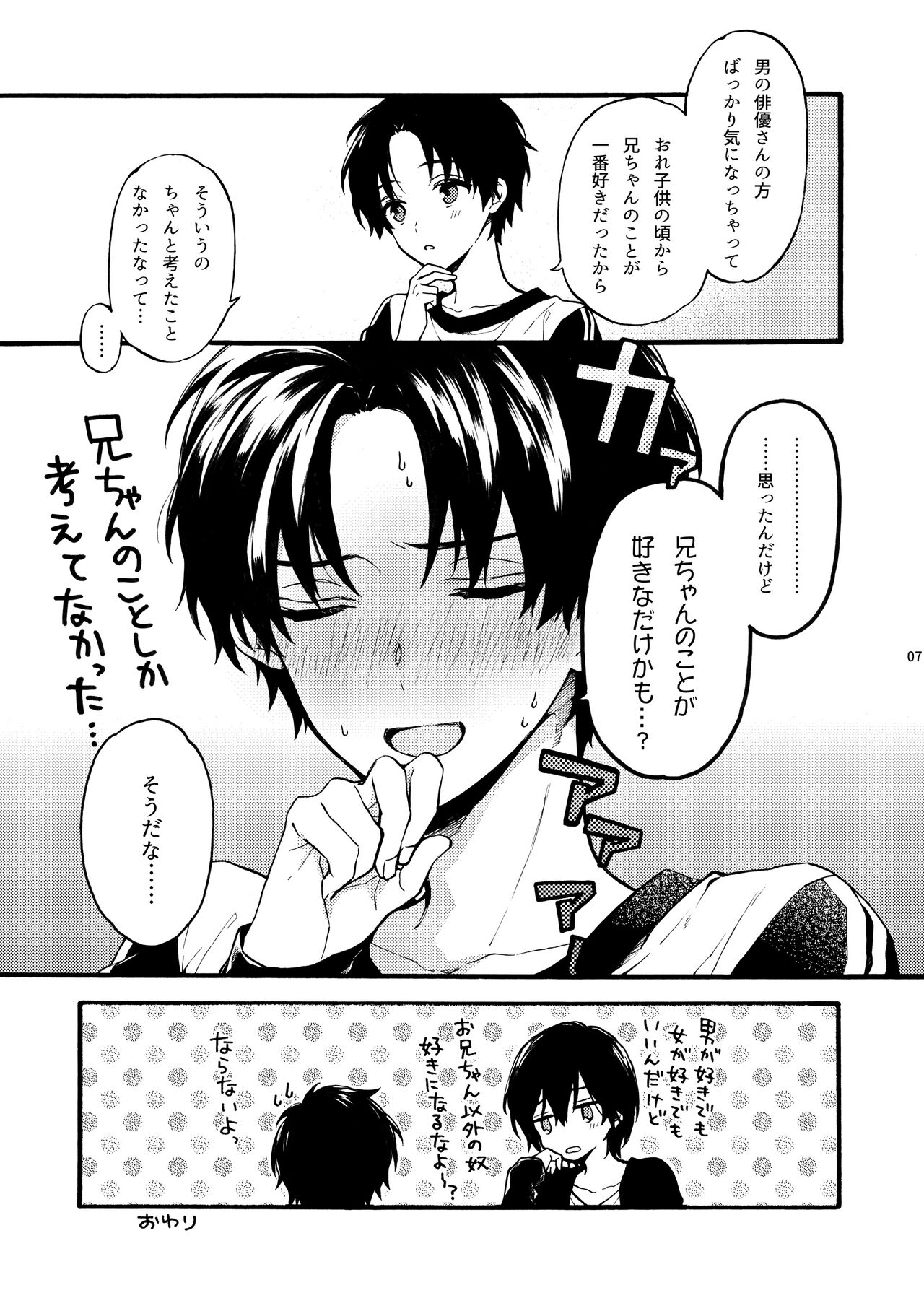 Futari no Peace vol. 2 page 7 full