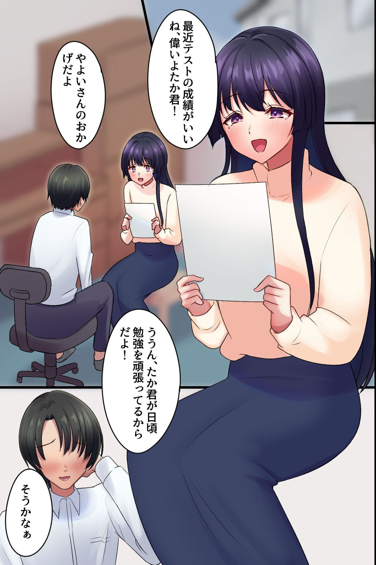 Yarasete Kureru Onee-san ~Bijin Kateikyoushi no Yuuwaku~ page 10 full