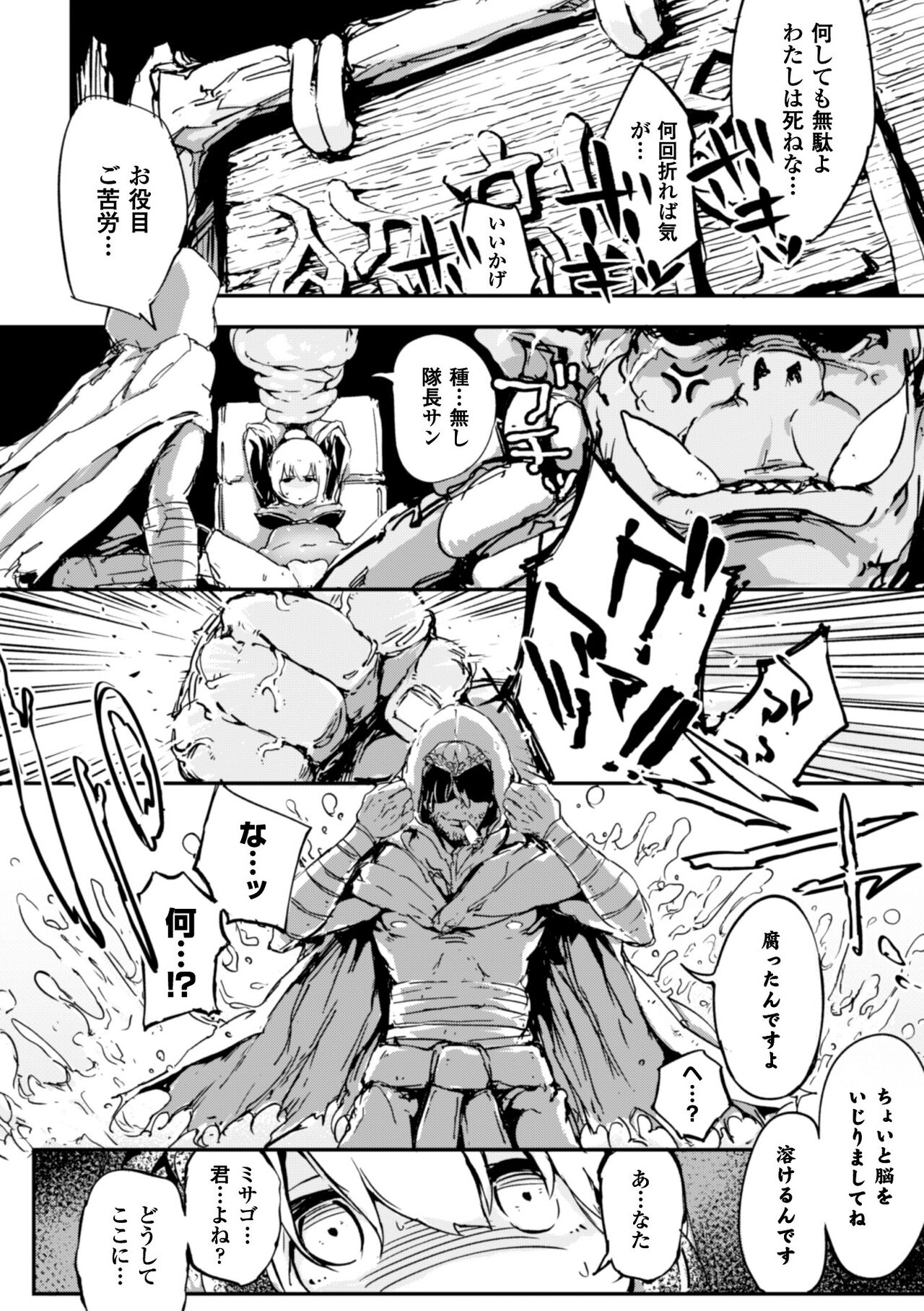 Sabita konpaku kuchita mugen kairou page 4 full