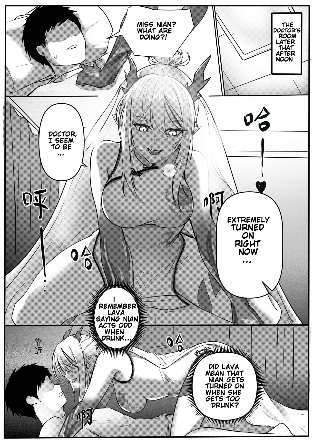 Operators Secret Sex Files - Nian's Sex Addiction page 7 full