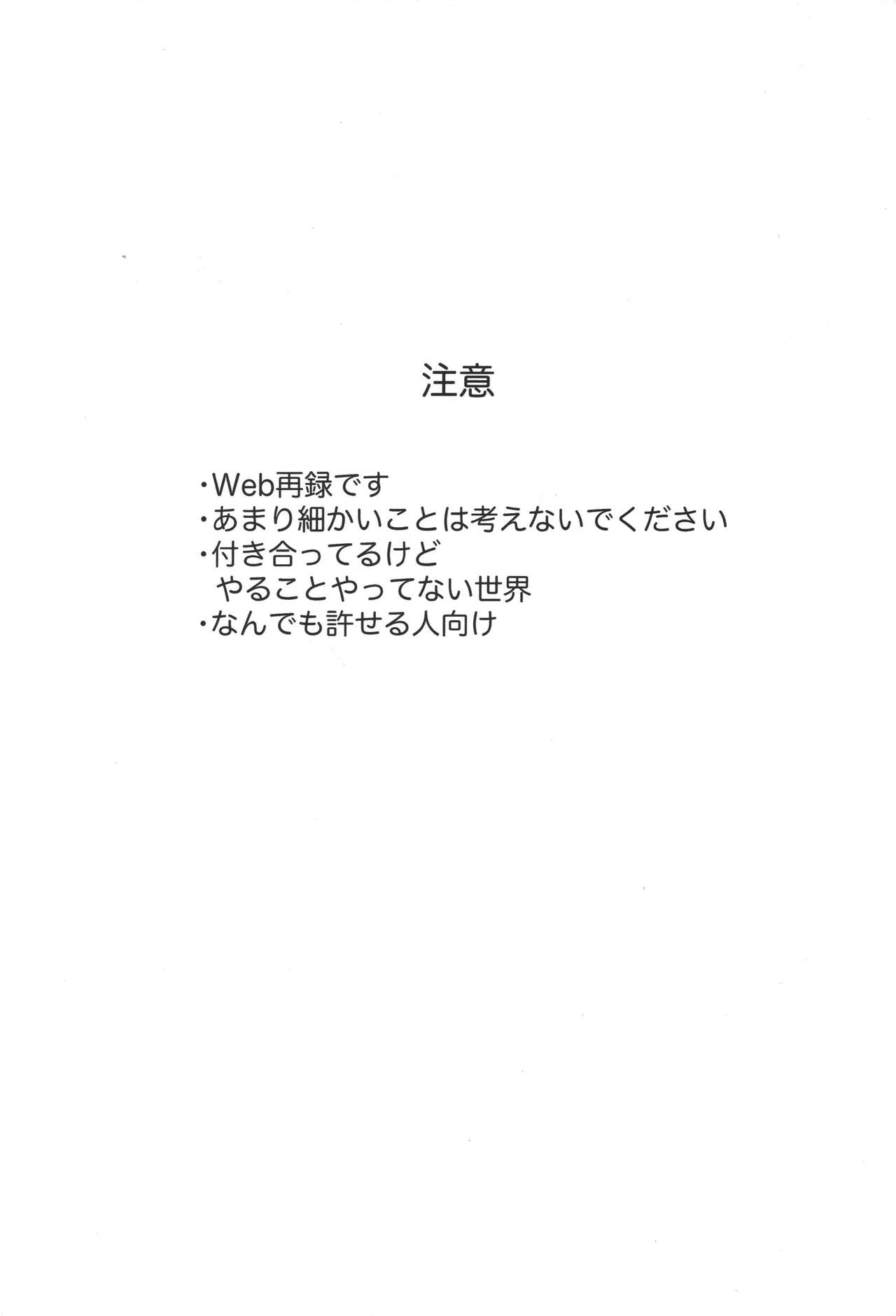 Aru imi materia ana page 2 full