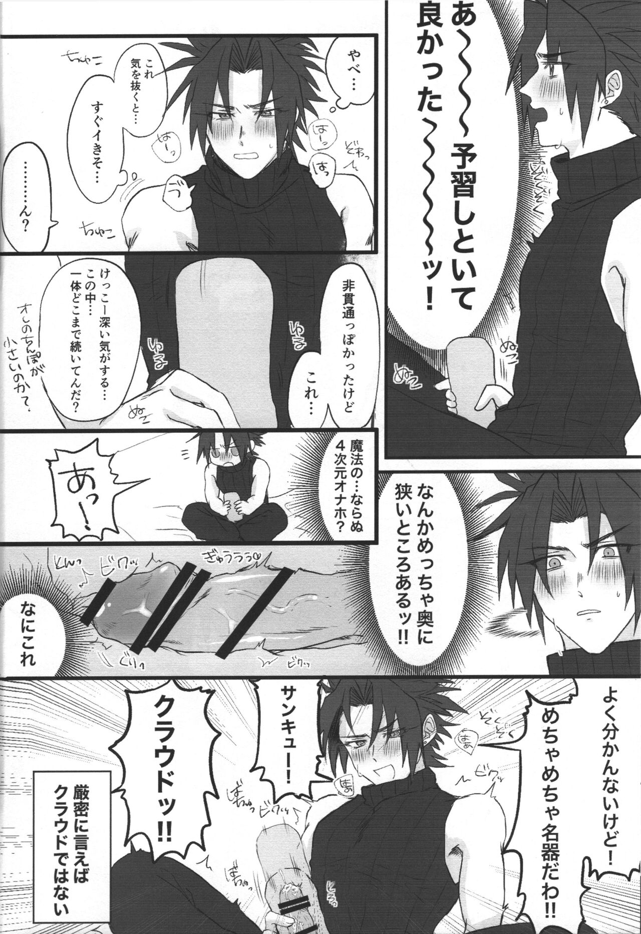 Aru imi materia ana page 7 full