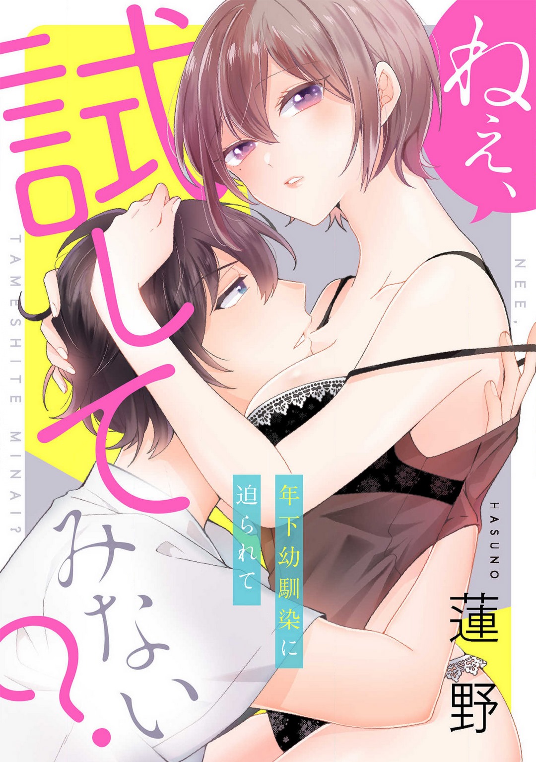 Nee, Tameshite Minai? Toshishita Osananajimi ni Semararete page 1 full