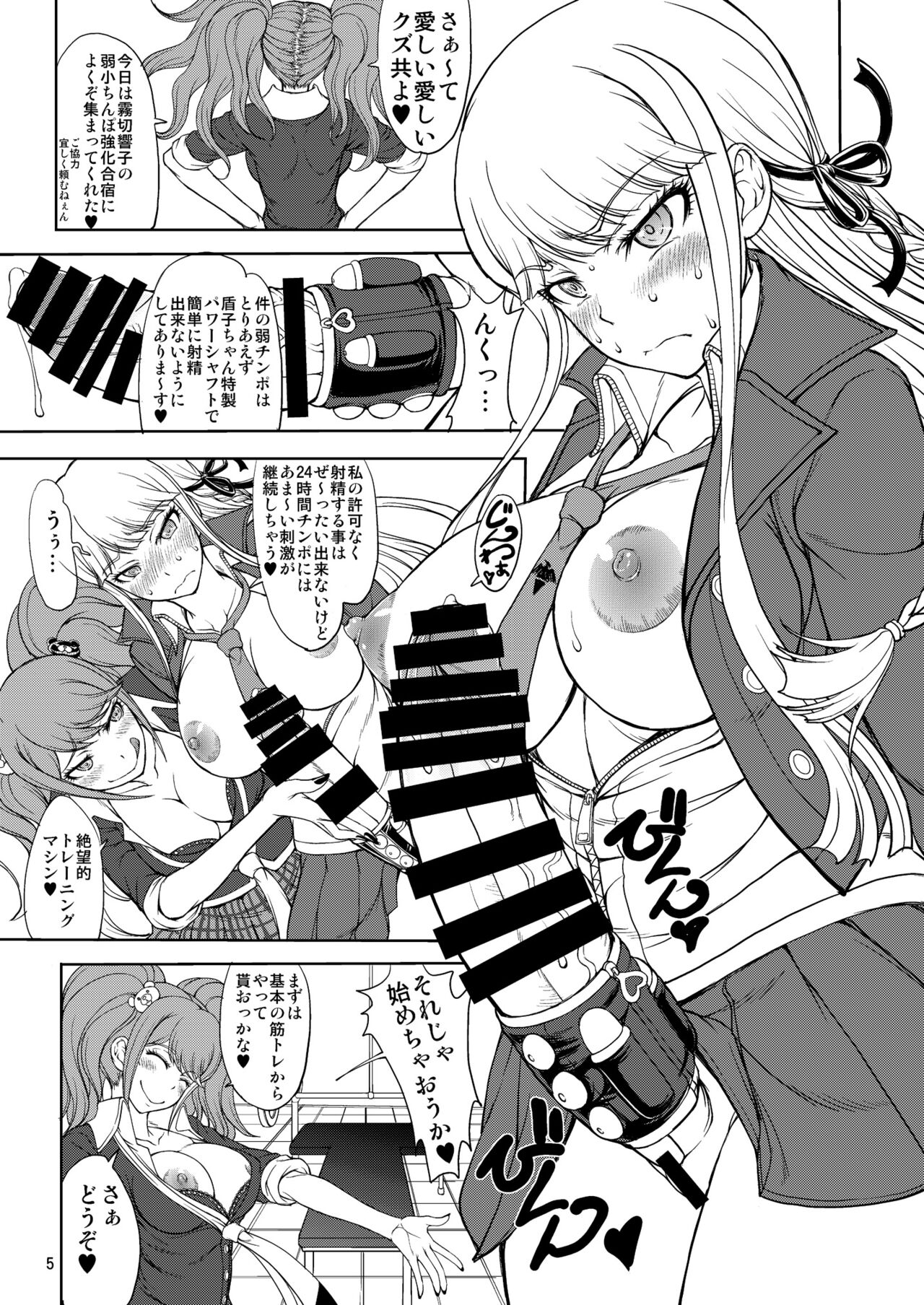 Enoshima-sensei no DOKKIDOKI Chouzetsubouteki Shasei Gasshuku page 5 full