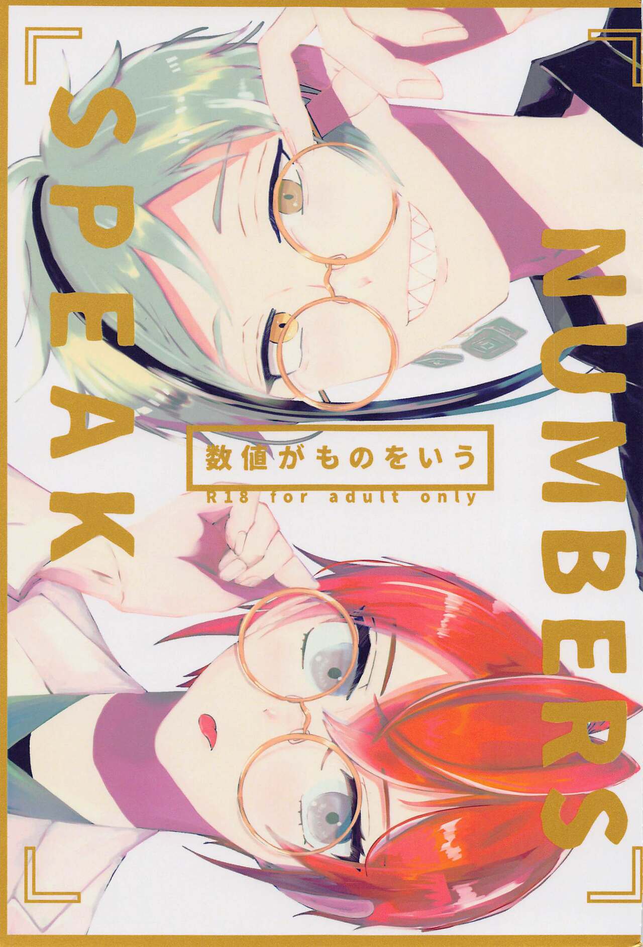 Suuch ga Mono o Iu - SPEAK NUMBERS page 1 full