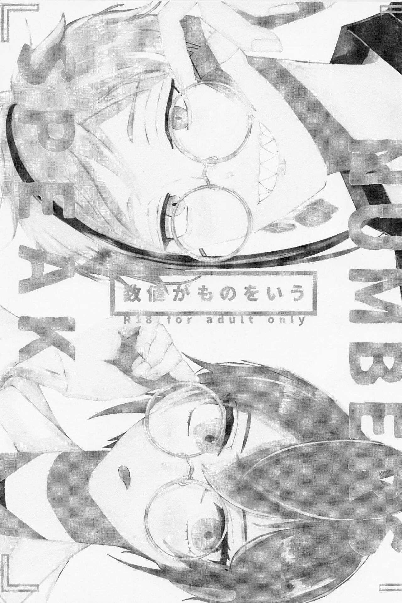 Suuch ga Mono o Iu - SPEAK NUMBERS page 2 full