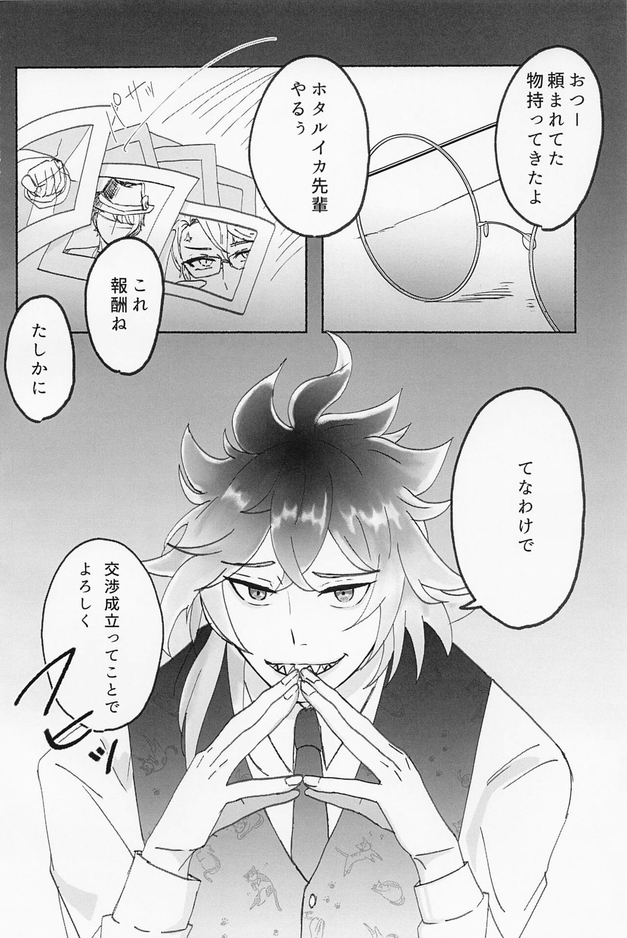 Suuch ga Mono o Iu - SPEAK NUMBERS page 3 full