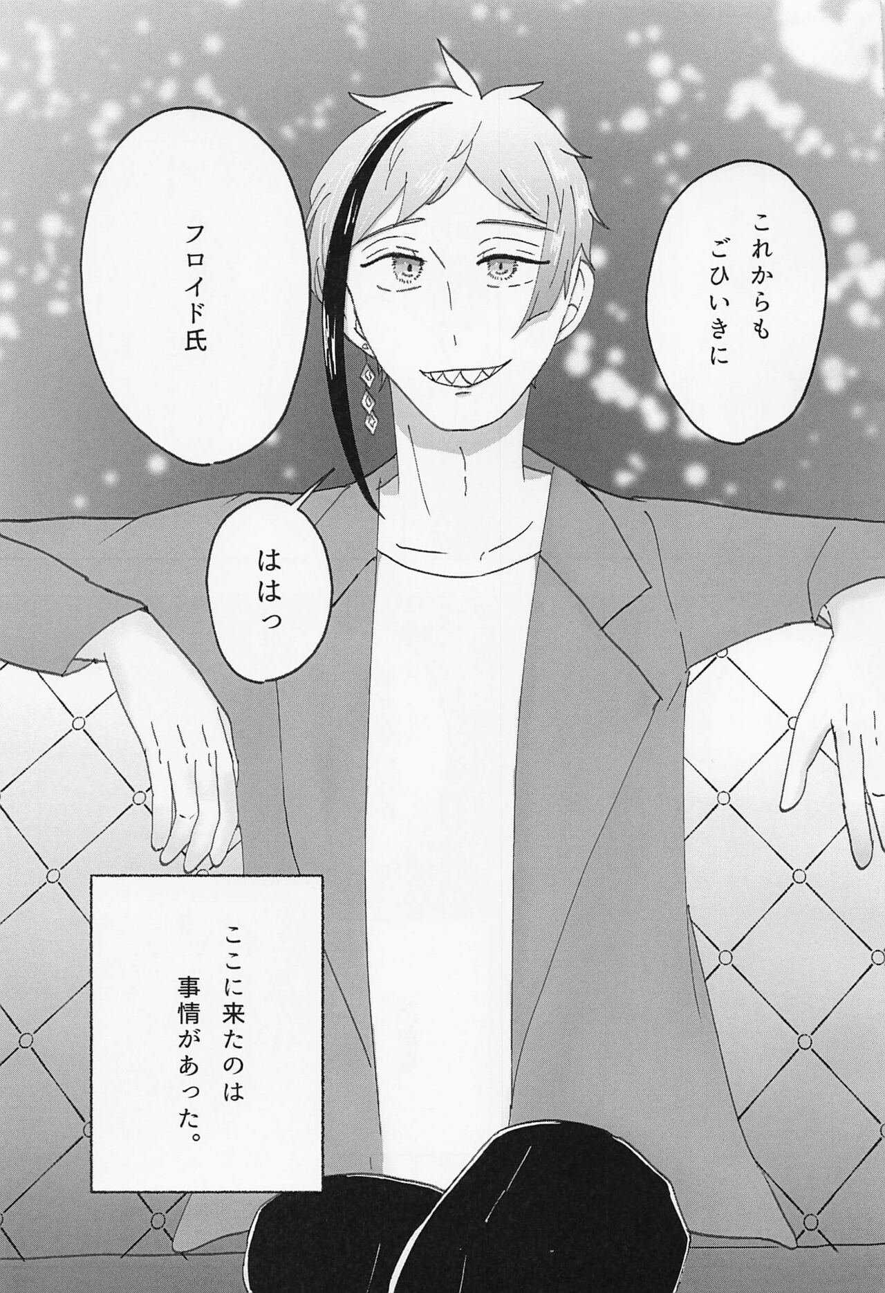 Suuch ga Mono o Iu - SPEAK NUMBERS page 4 full