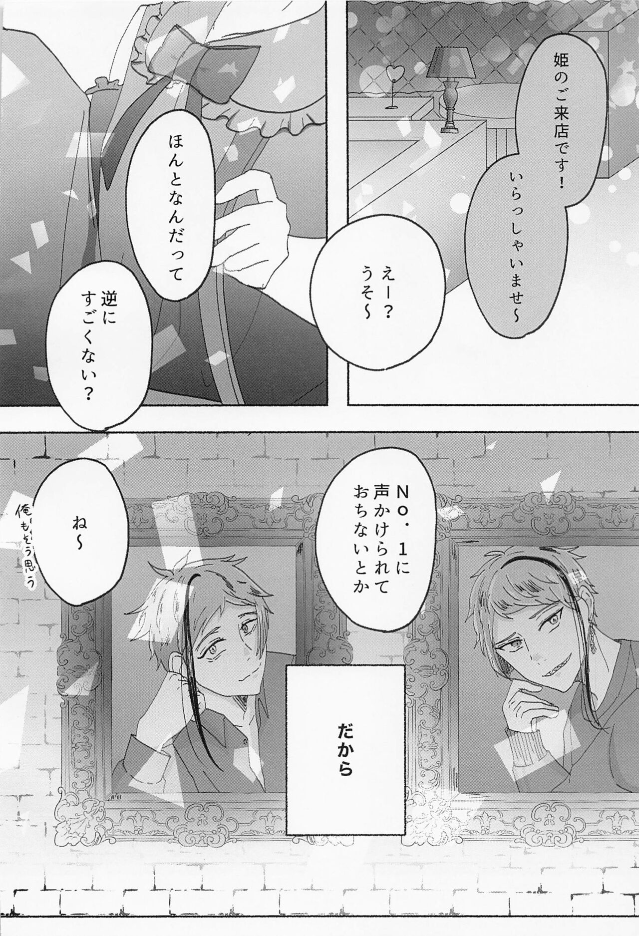 Suuch ga Mono o Iu - SPEAK NUMBERS page 5 full