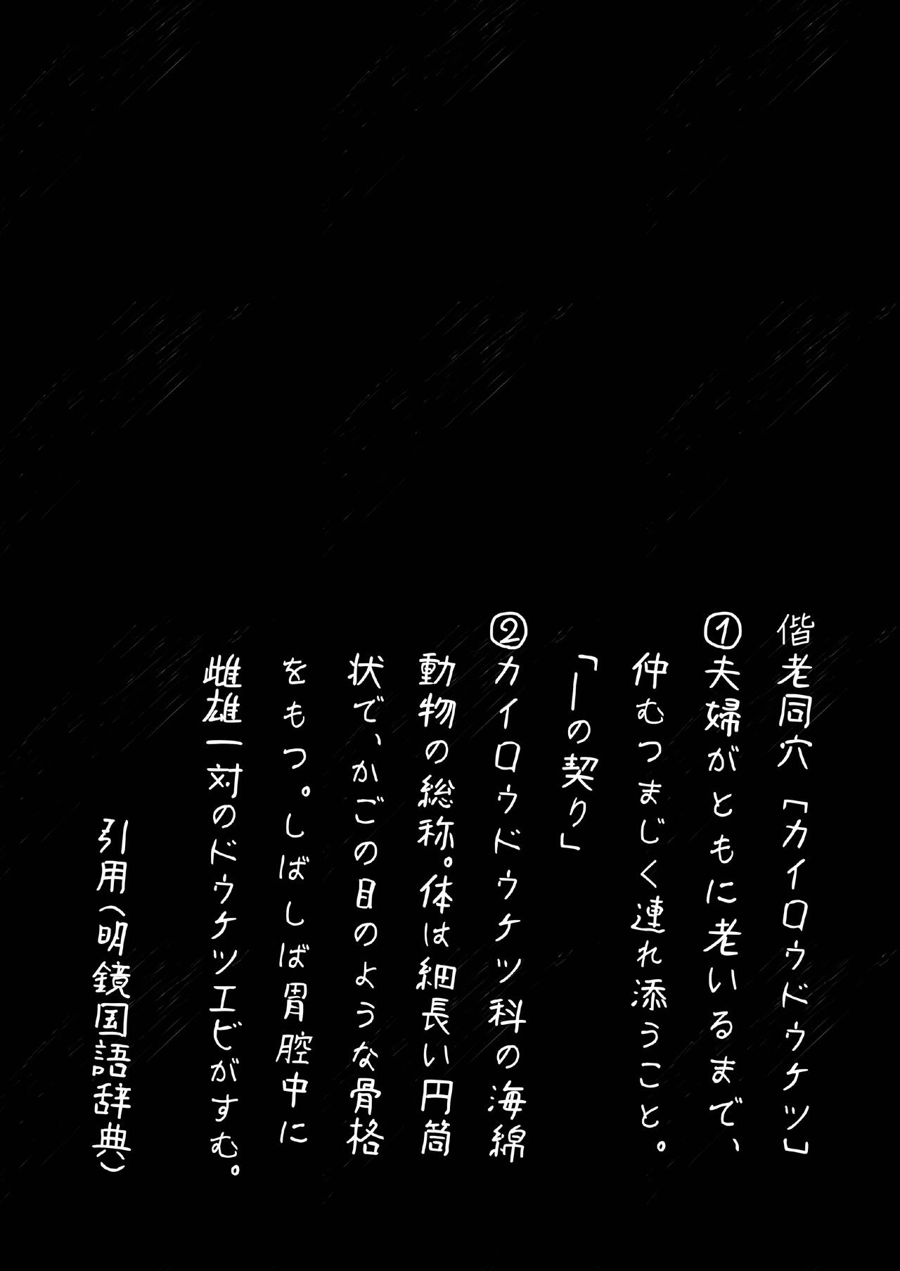 Kairoudouketsu no Chigiri Slime Musume to Ichaicha Nurunuru Yuri Ecchi shite Slime-ka suru Loli Mahoutsukai page 2 full