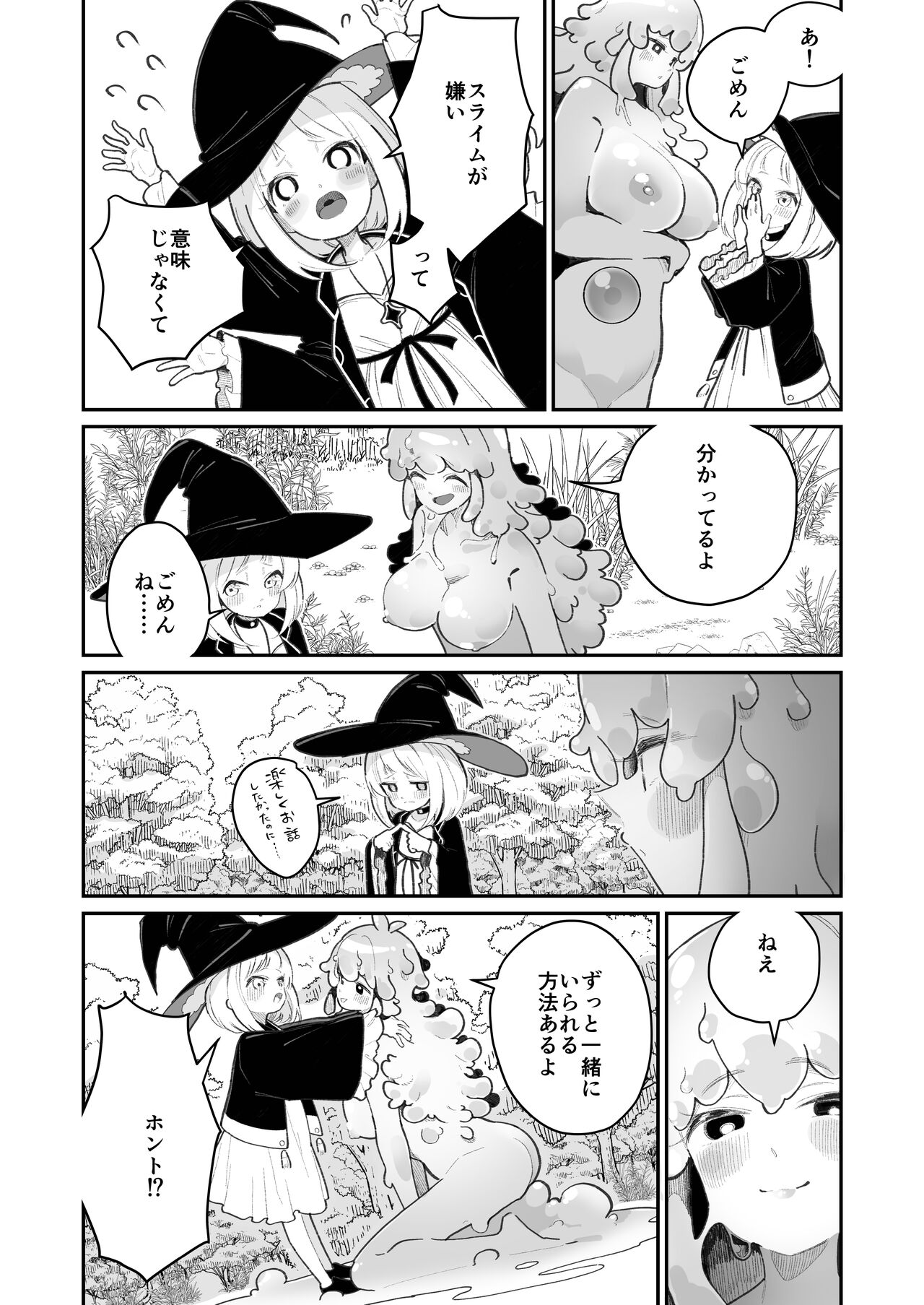 Kairoudouketsu no Chigiri Slime Musume to Ichaicha Nurunuru Yuri Ecchi shite Slime-ka suru Loli Mahoutsukai page 5 full