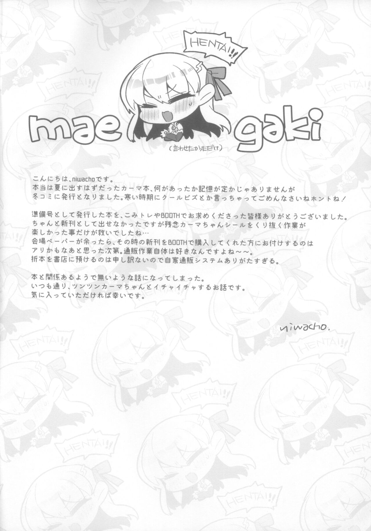 Sukesuke Cool Biz page 4 full