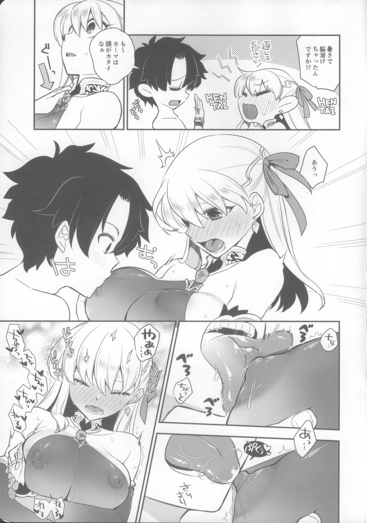 Sukesuke Cool Biz page 7 full