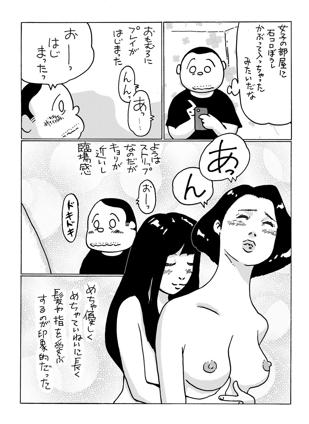 Rezu Fuuzokutaiken Shite Mita yo page 3 full