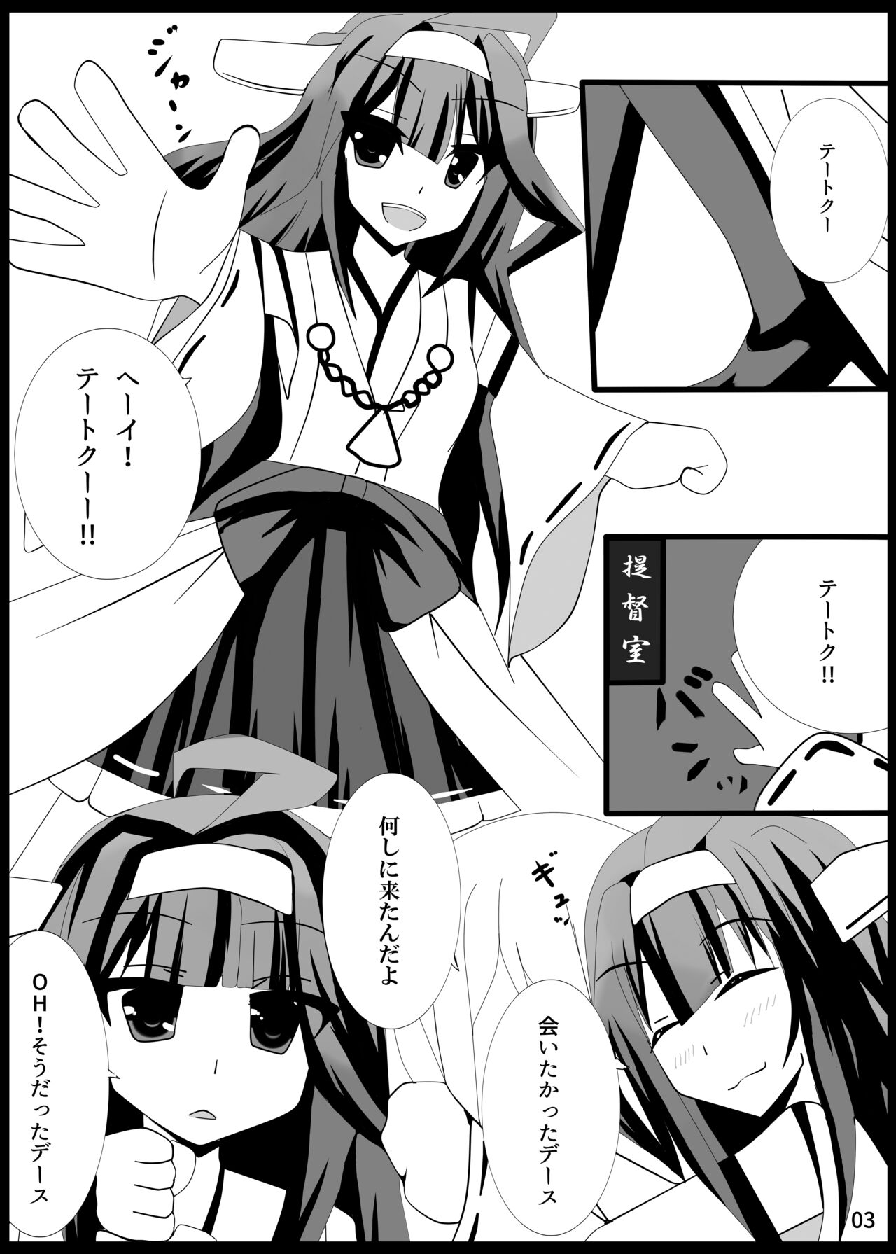 Hey! Teitoku wa Mada Heiteitoku Dace page 2 full