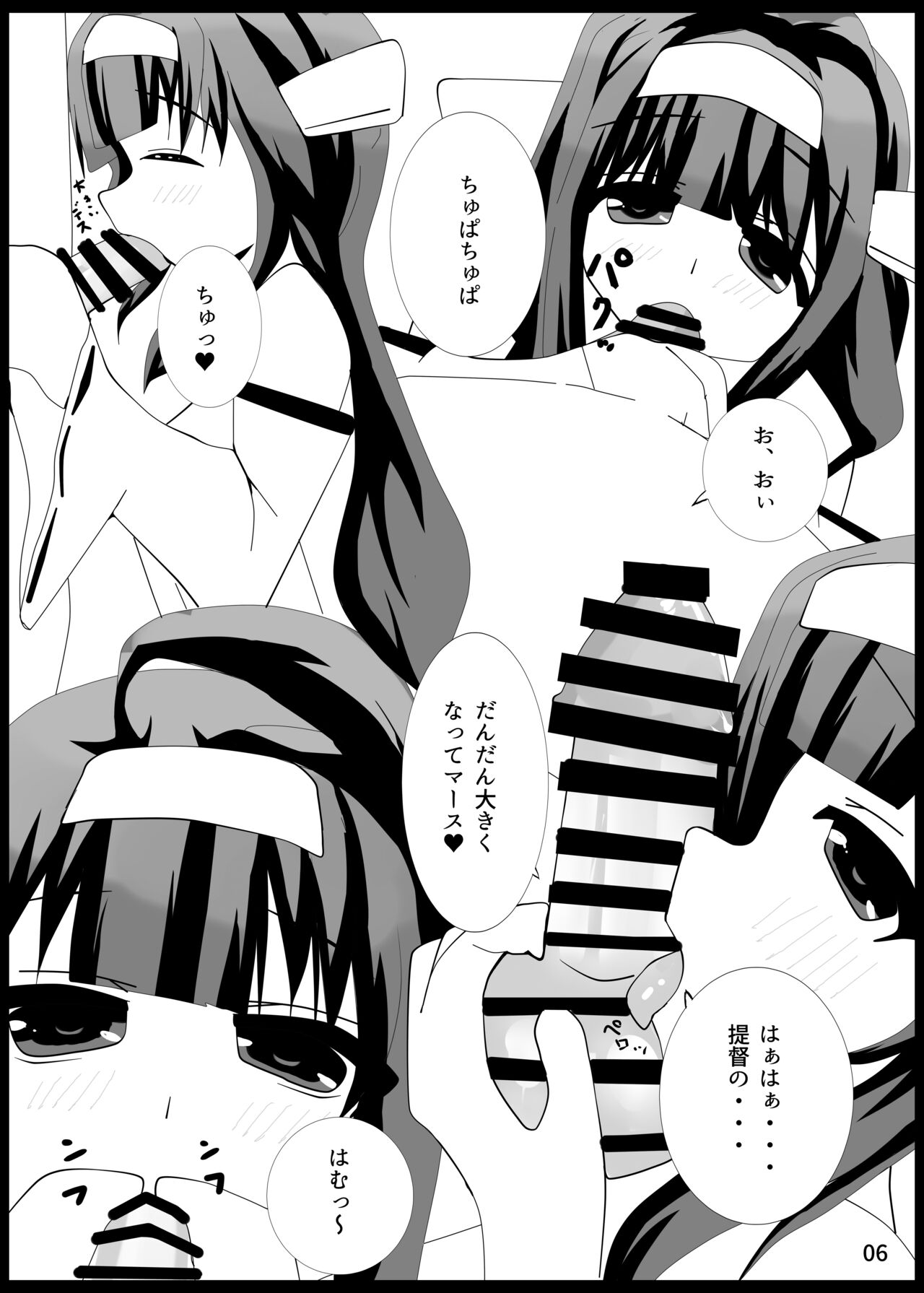 Hey! Teitoku wa Mada Heiteitoku Dace page 5 full
