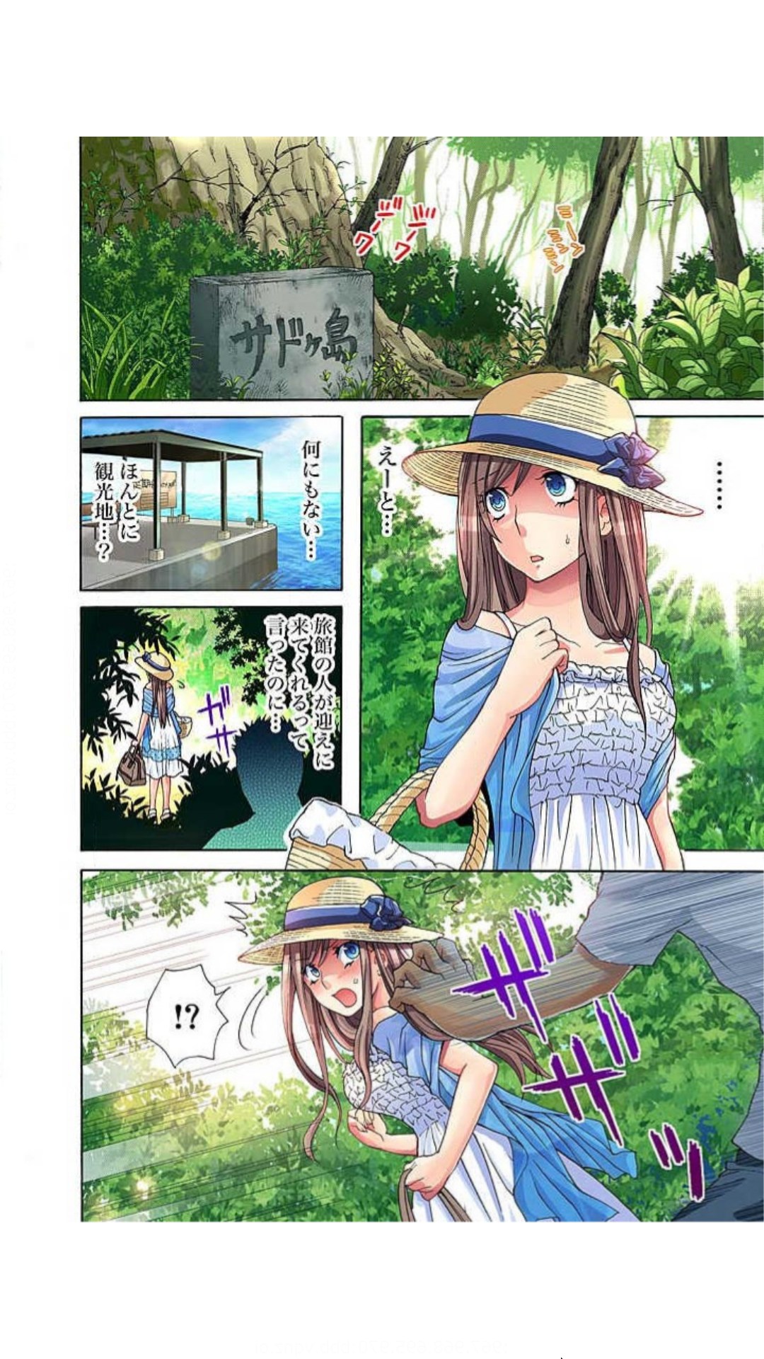 Sadogashima ~ Choukyou Muhou Chitai "Full Color" Vol.1-2 page 10 full