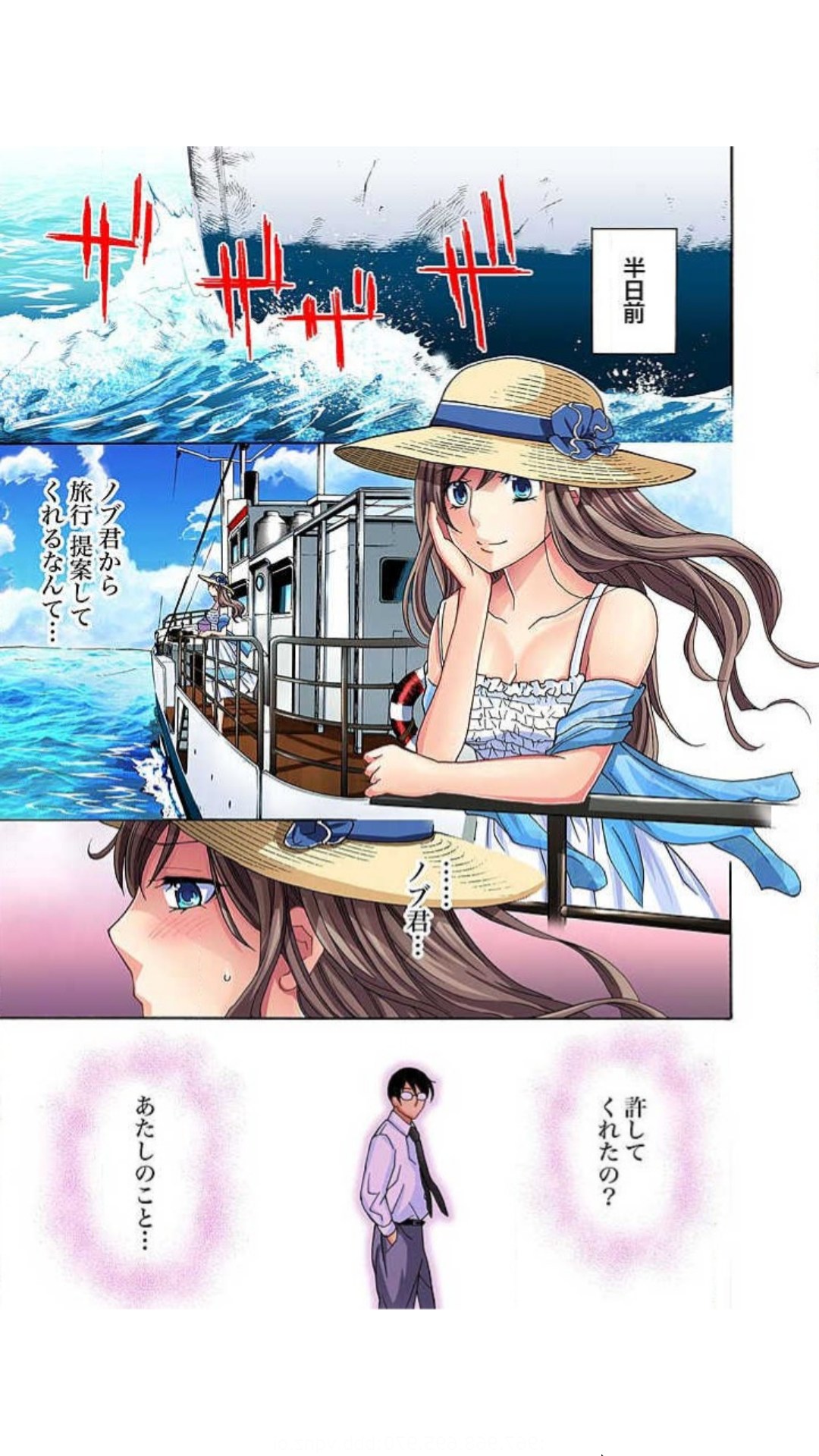 Sadogashima ~ Choukyou Muhou Chitai "Full Color" Vol.1-2 page 5 full