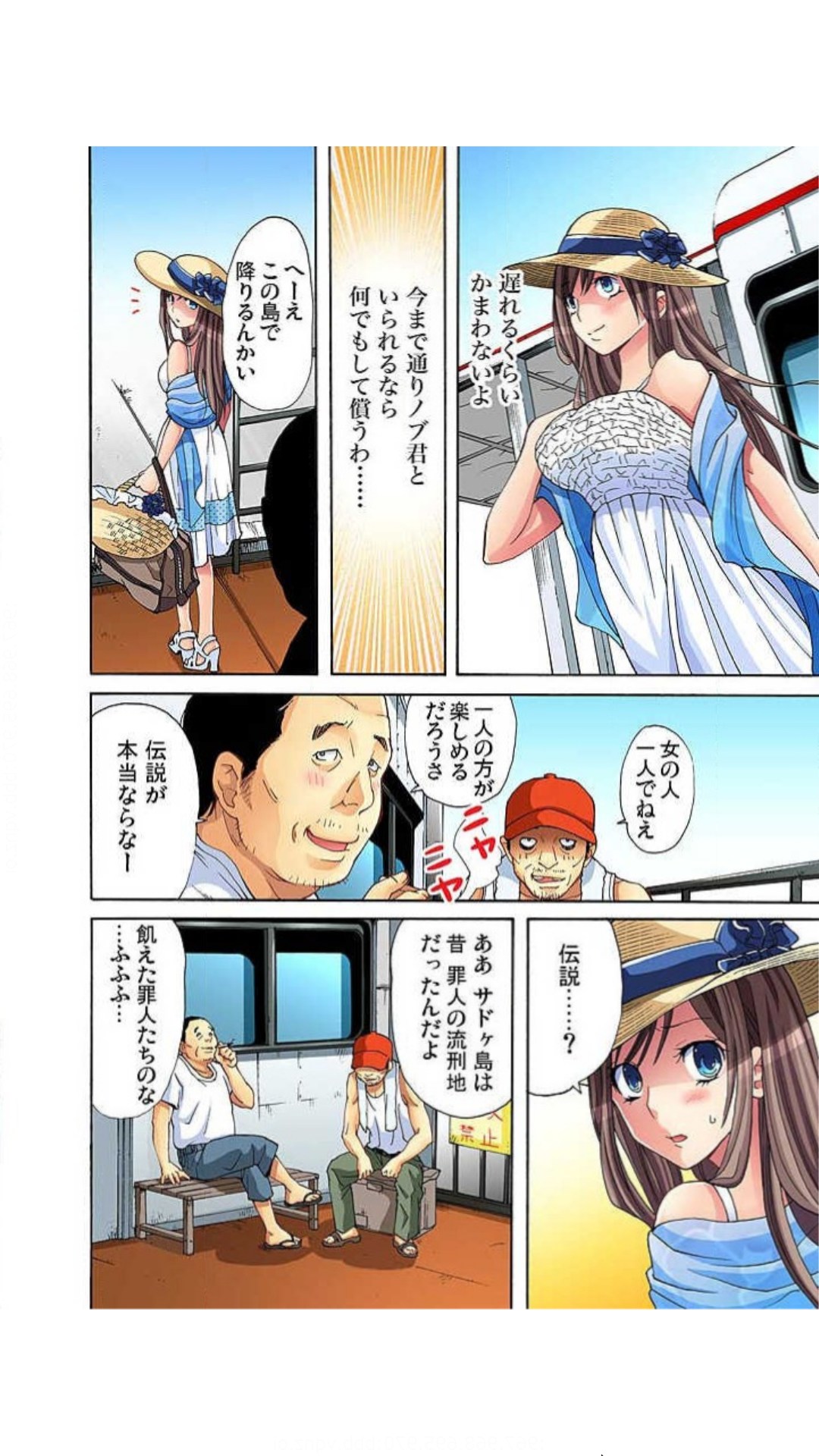 Sadogashima ~ Choukyou Muhou Chitai "Full Color" Vol.1-2 page 8 full