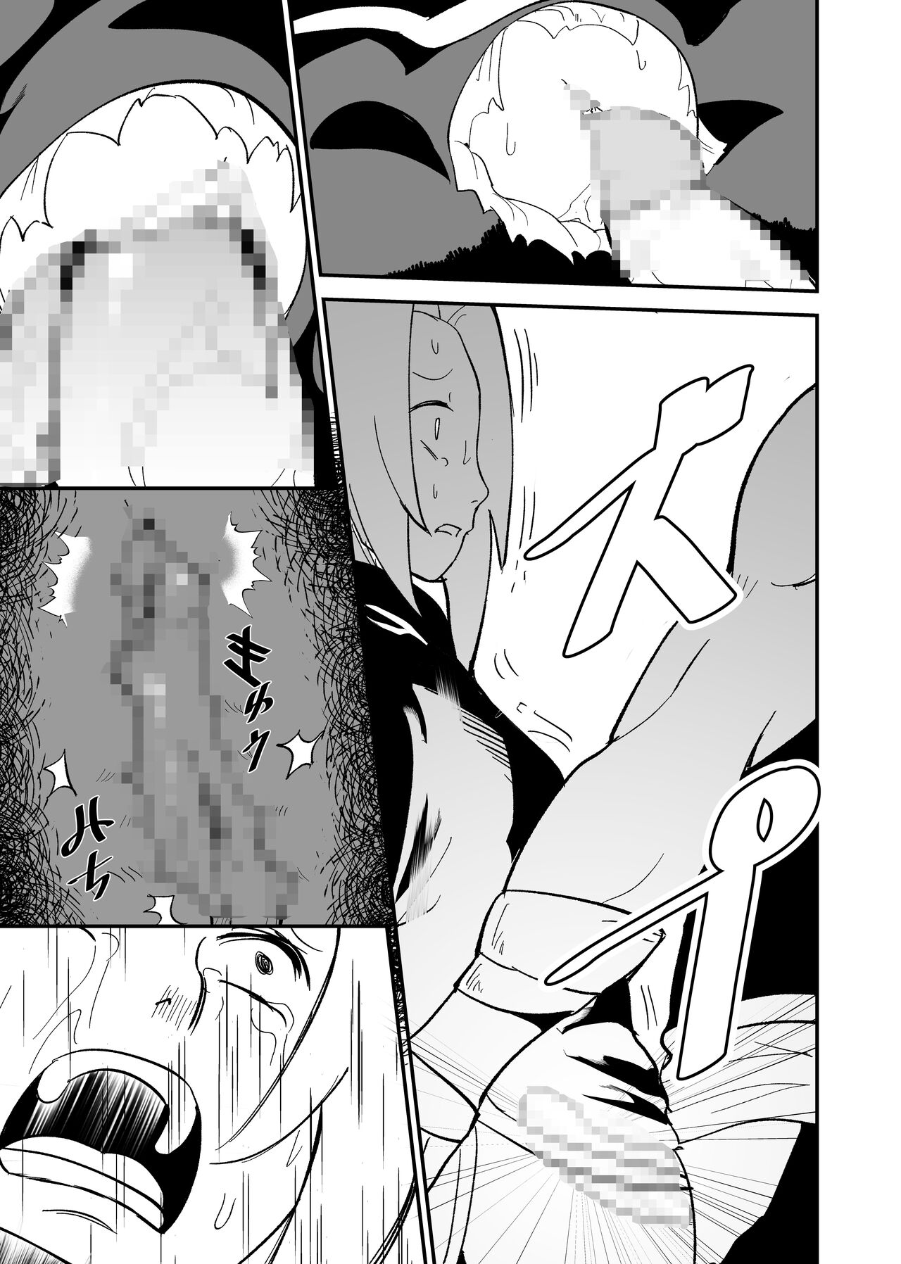 Mugen Tsukuyomi Series Sakura page 5 full