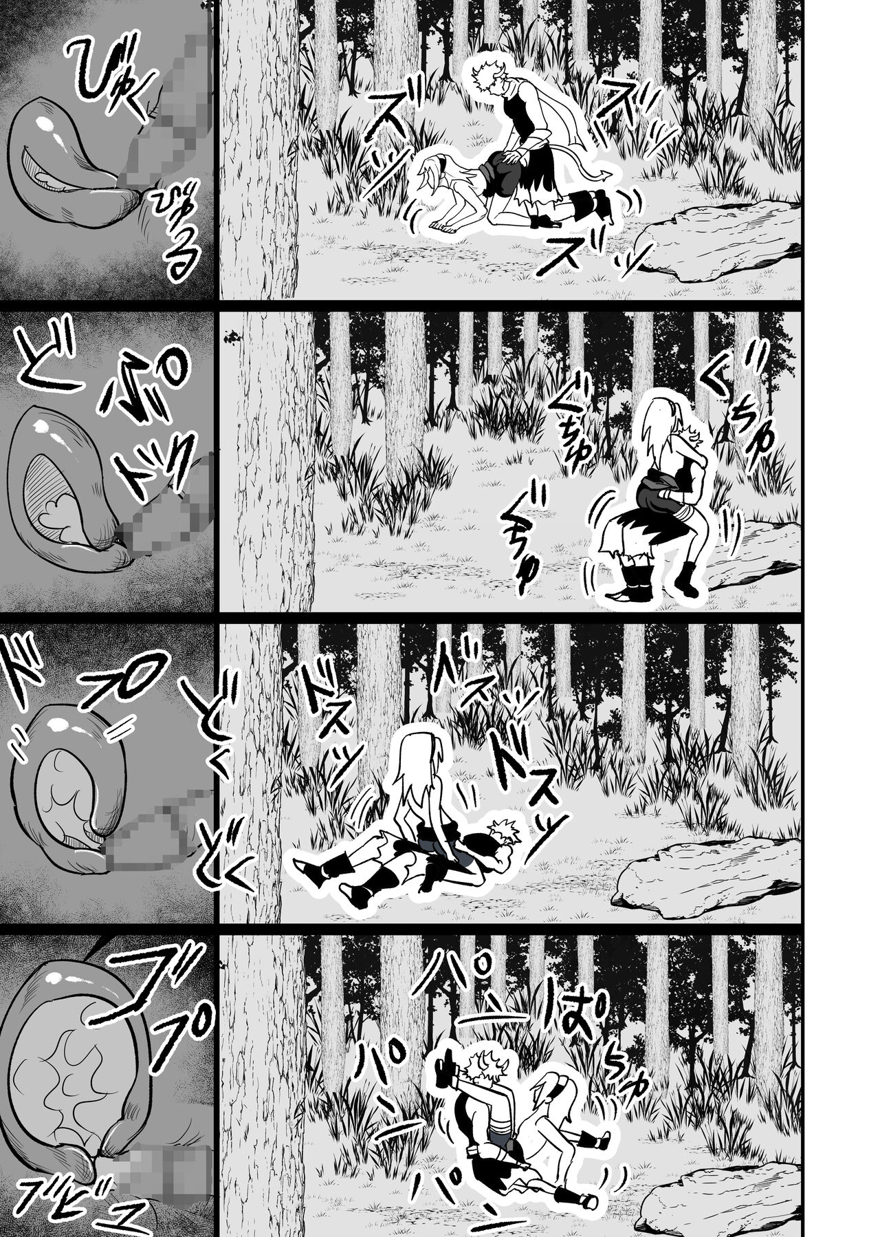Mugen Tsukuyomi Series Sakura page 9 full