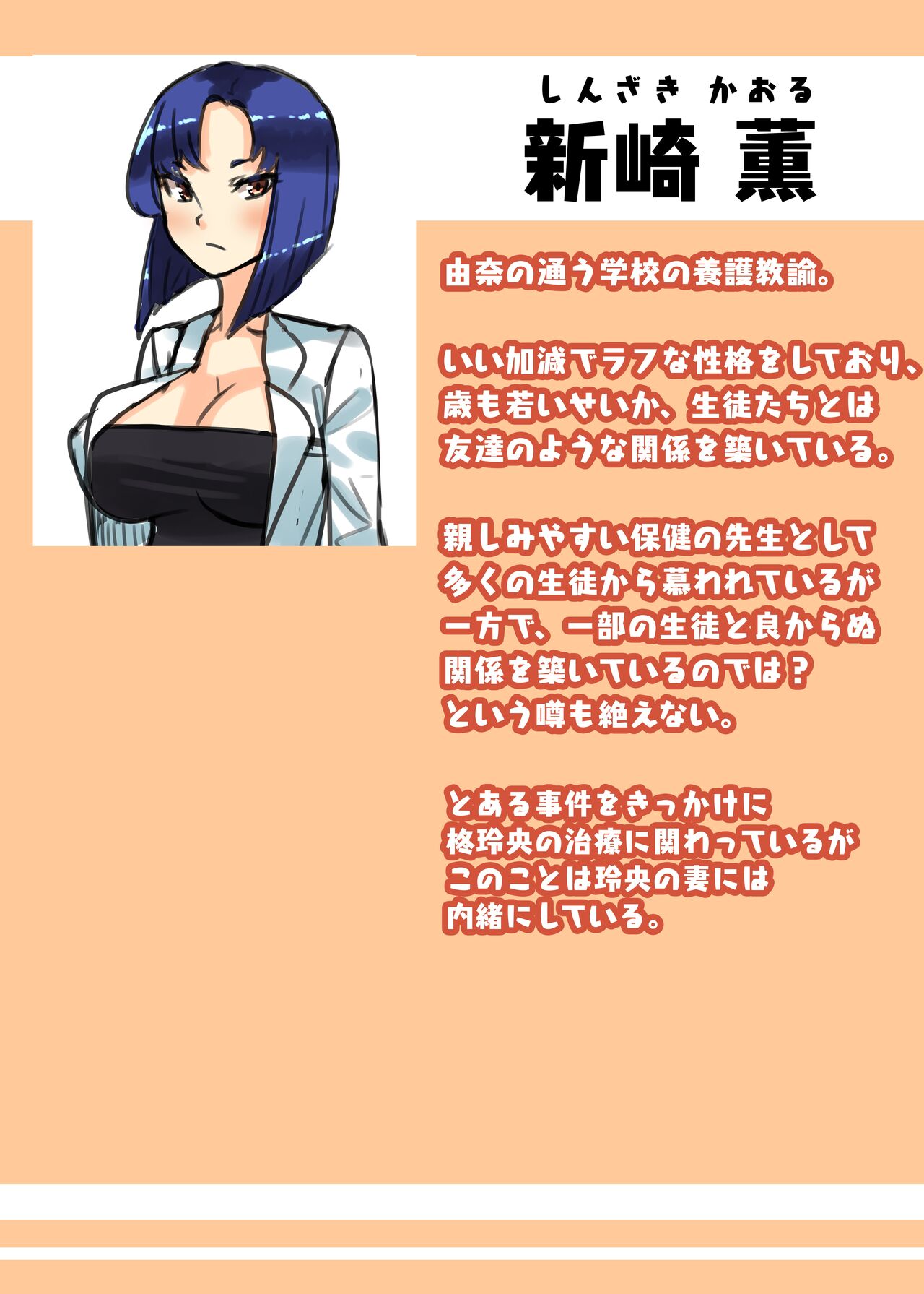 Futanari Kazoku no Papa Chiryou Nisshi Bangai-hen ~Bunny Oyako Soukan~ page 2 full