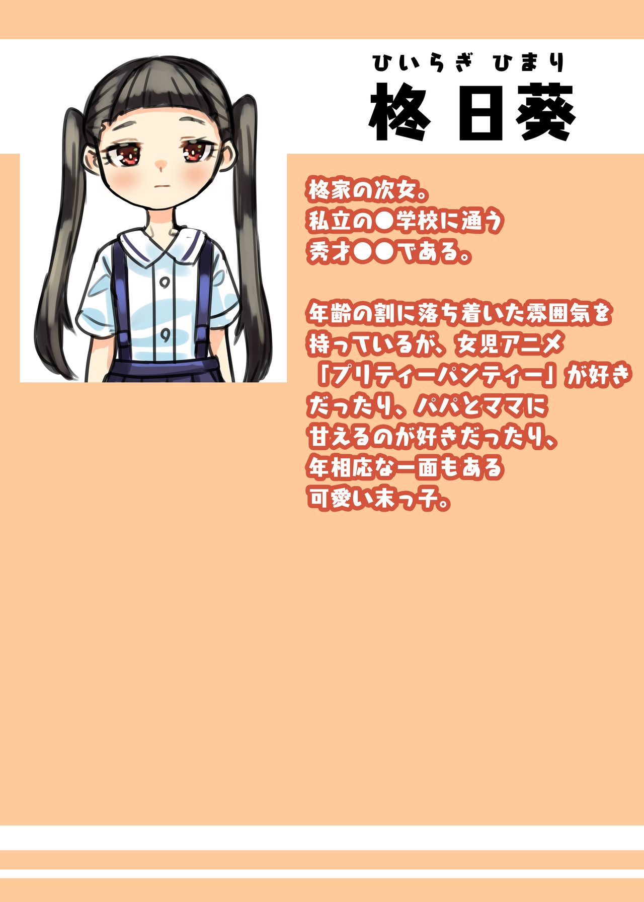 Futanari Kazoku no Papa Chiryou Nisshi Bangai-hen ~Bunny Oyako Soukan~ page 5 full