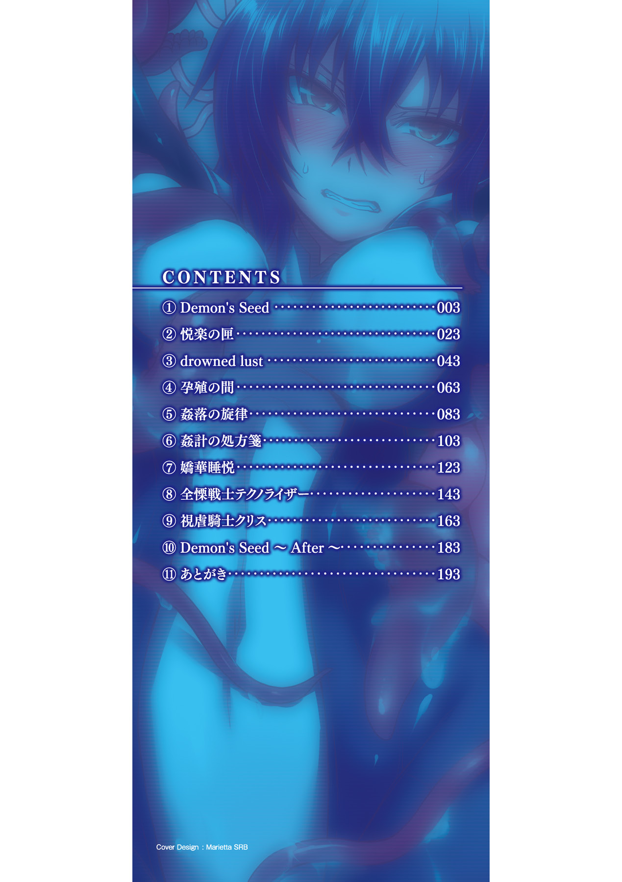 Biniku no Kangoku page 2 full