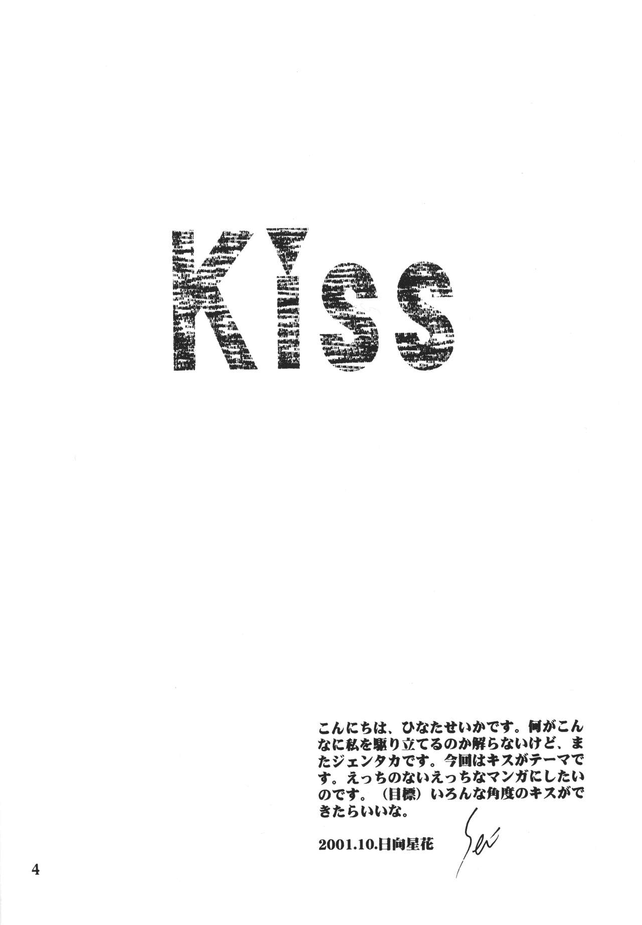 Kiss page 3 full