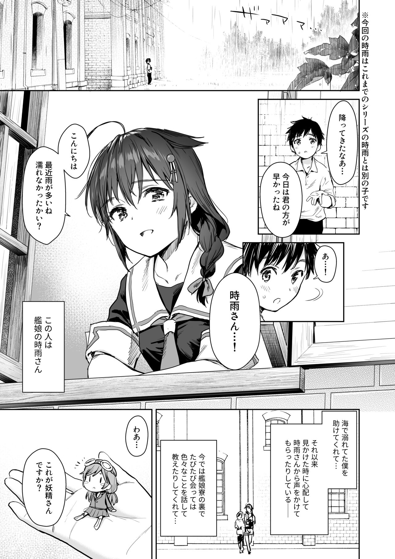 Shigure Bedwetter Soushuuhen - SHIGURE BEDWE"TA" OMUNIBUS 2019-2022 page 4 full