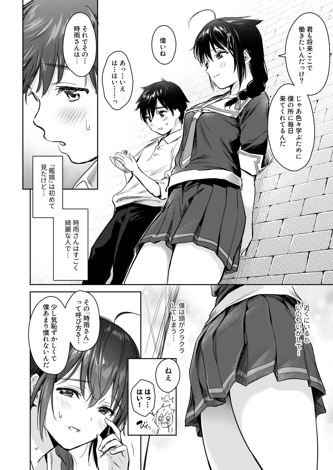Shigure Bedwetter Soushuuhen - SHIGURE BEDWE"TA" OMUNIBUS 2019-2022 page 5 full