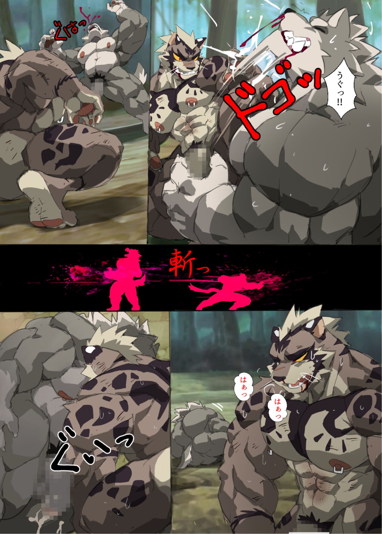 Yuujuu Fudan Bangaigou featuring AshenDawger page 10 full