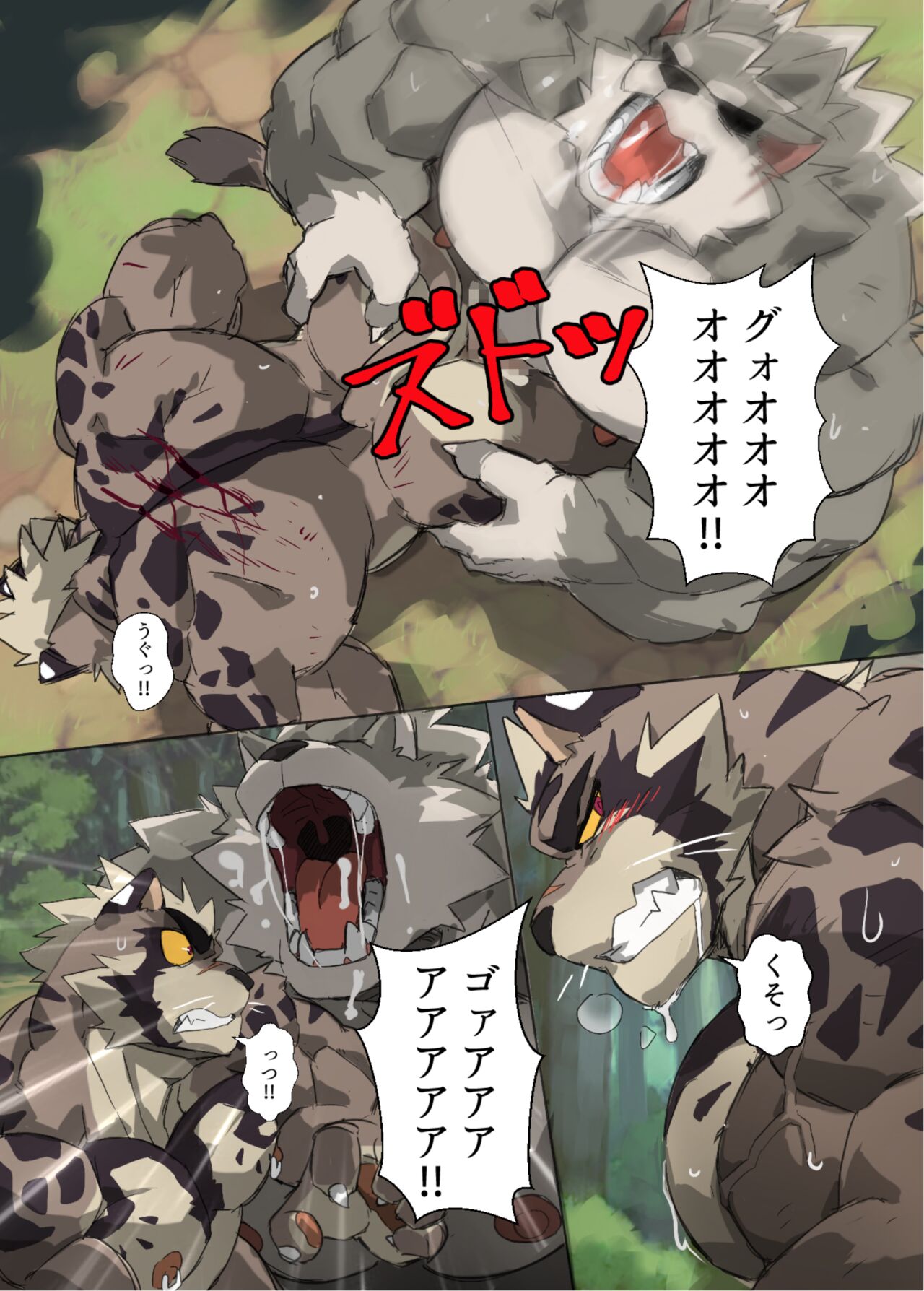 Yuujuu Fudan Bangaigou featuring AshenDawger page 8 full