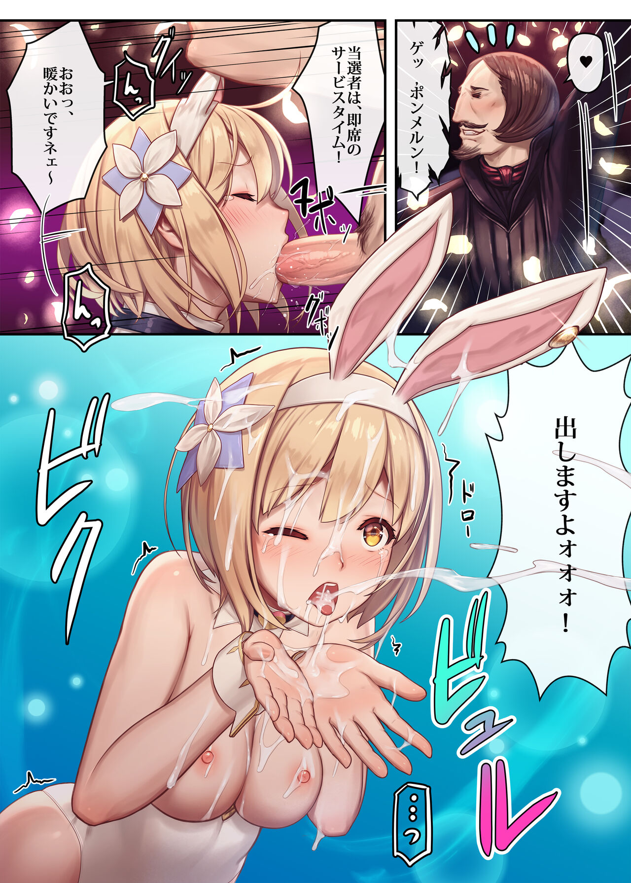 Gentle Blue Fantasy 3 page 7 full