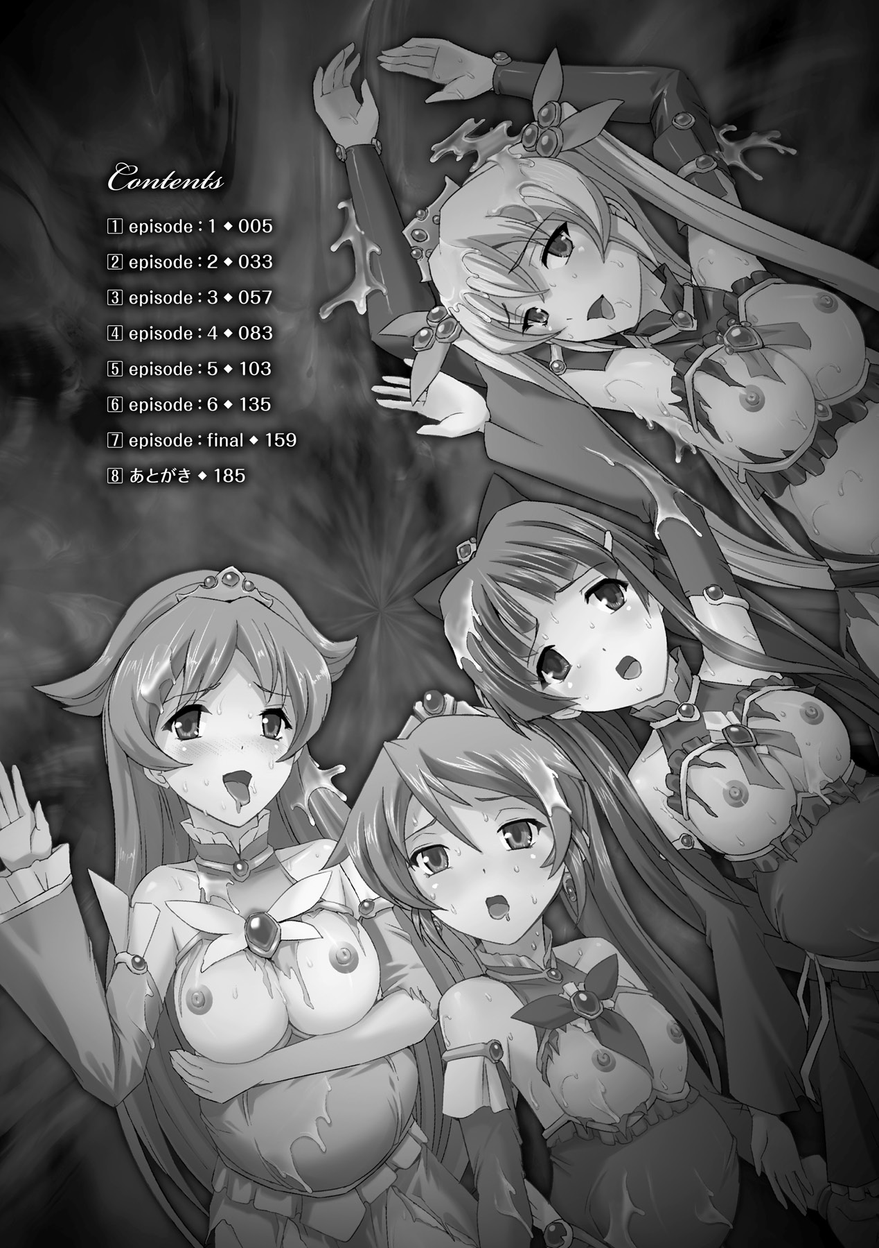 Bishoujo Mahou Senshi Pure Mates page 4 full