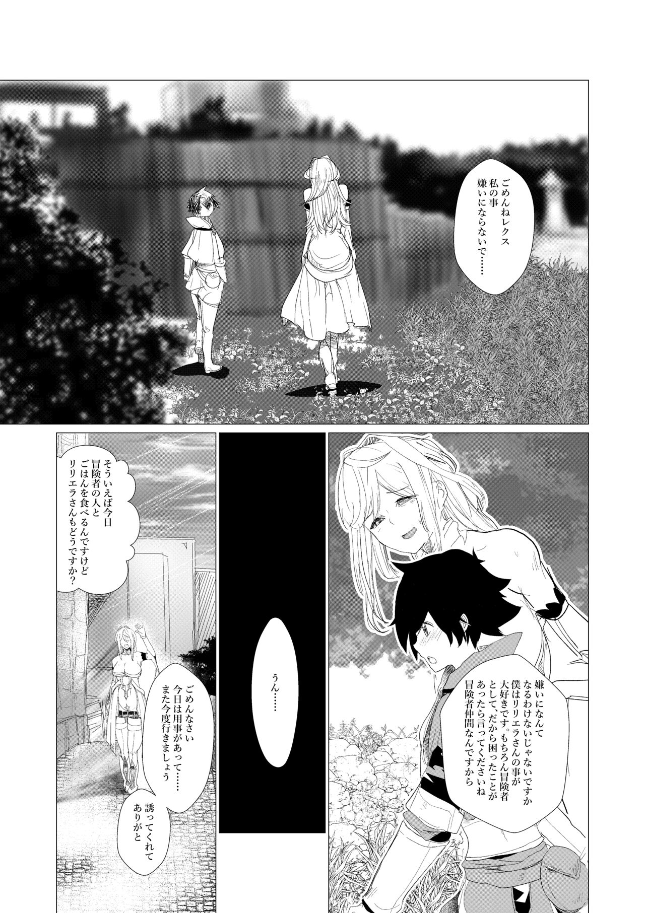 Majuu no Mori ni Nomikomareta Mura no Musume wa Shoufu Boukensha to Shite Inran ni Sugosu page 10 full