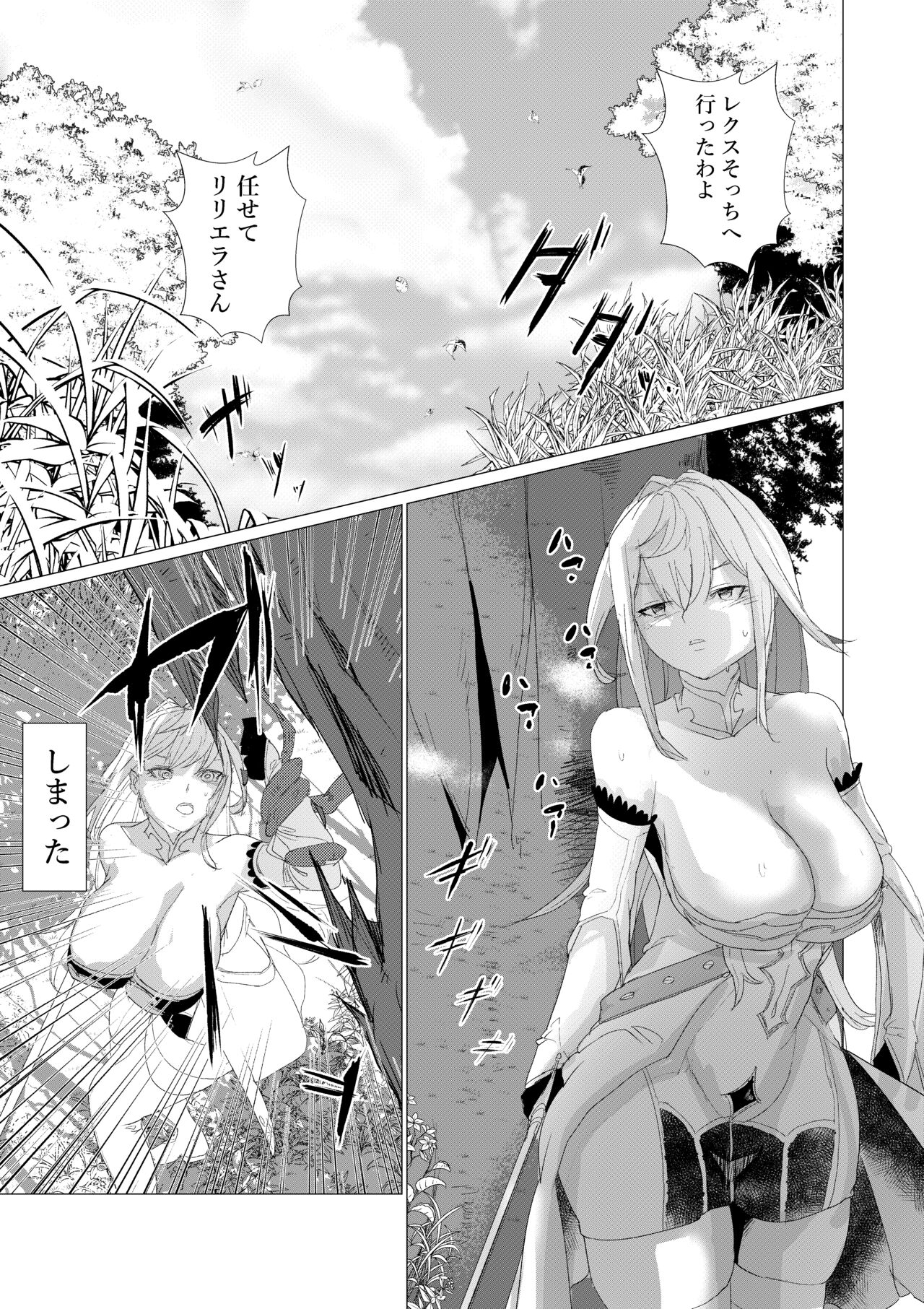 Majuu no Mori ni Nomikomareta Mura no Musume wa Shoufu Boukensha to Shite Inran ni Sugosu page 4 full