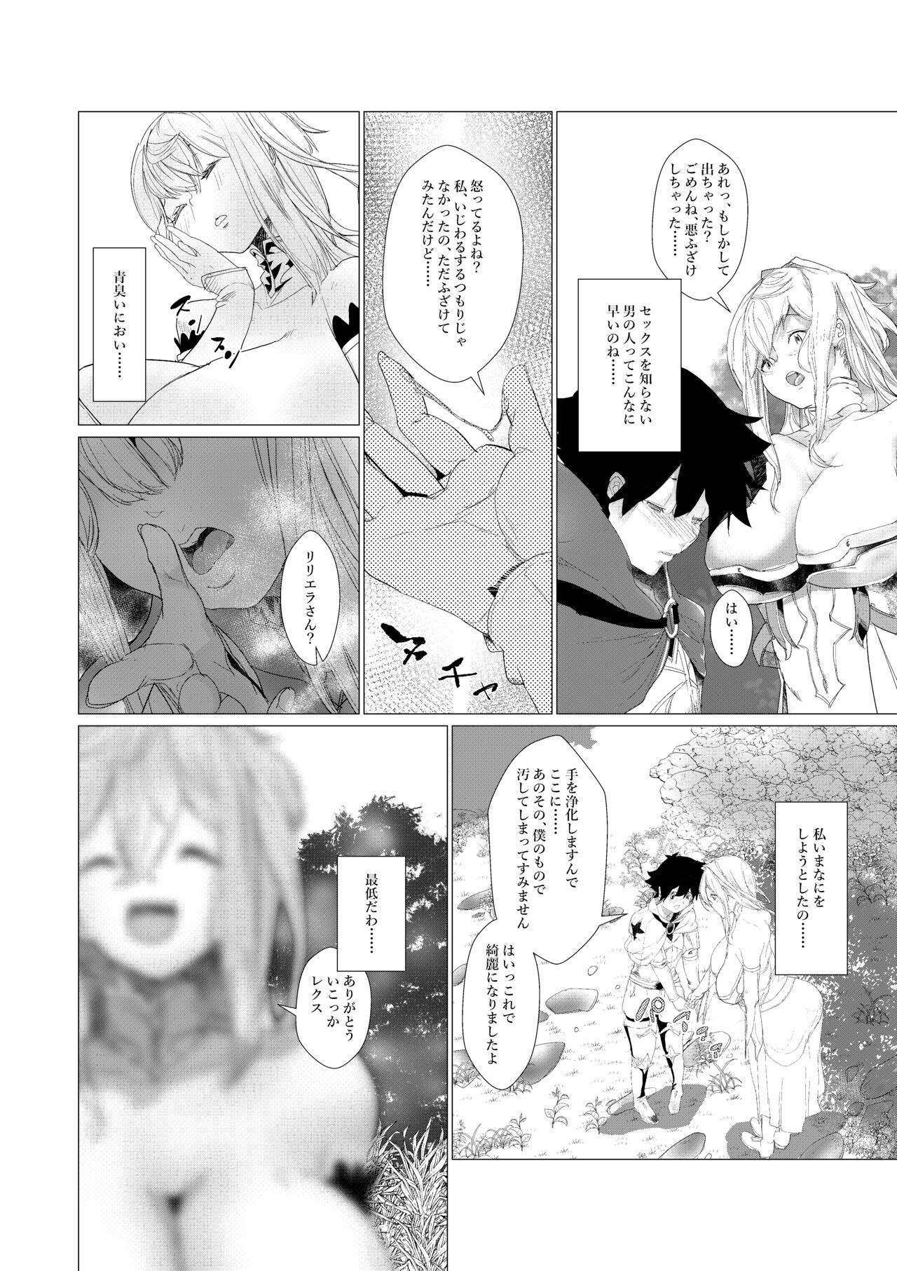 Majuu no Mori ni Nomikomareta Mura no Musume wa Shoufu Boukensha to Shite Inran ni Sugosu page 9 full