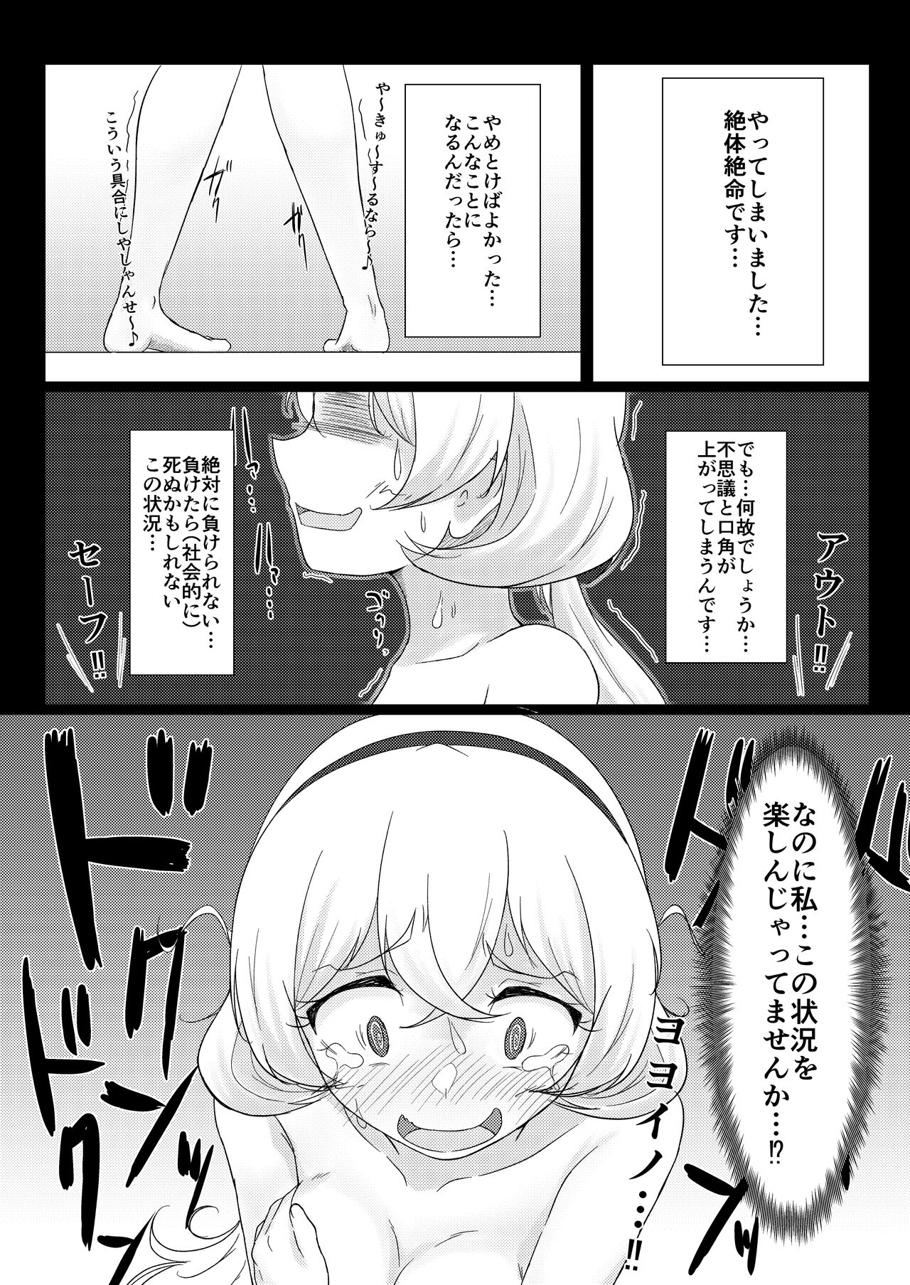 Shirouto Nanpa!! Mizuna Jogakuensei to Gachinko Yakyuuken page 2 full
