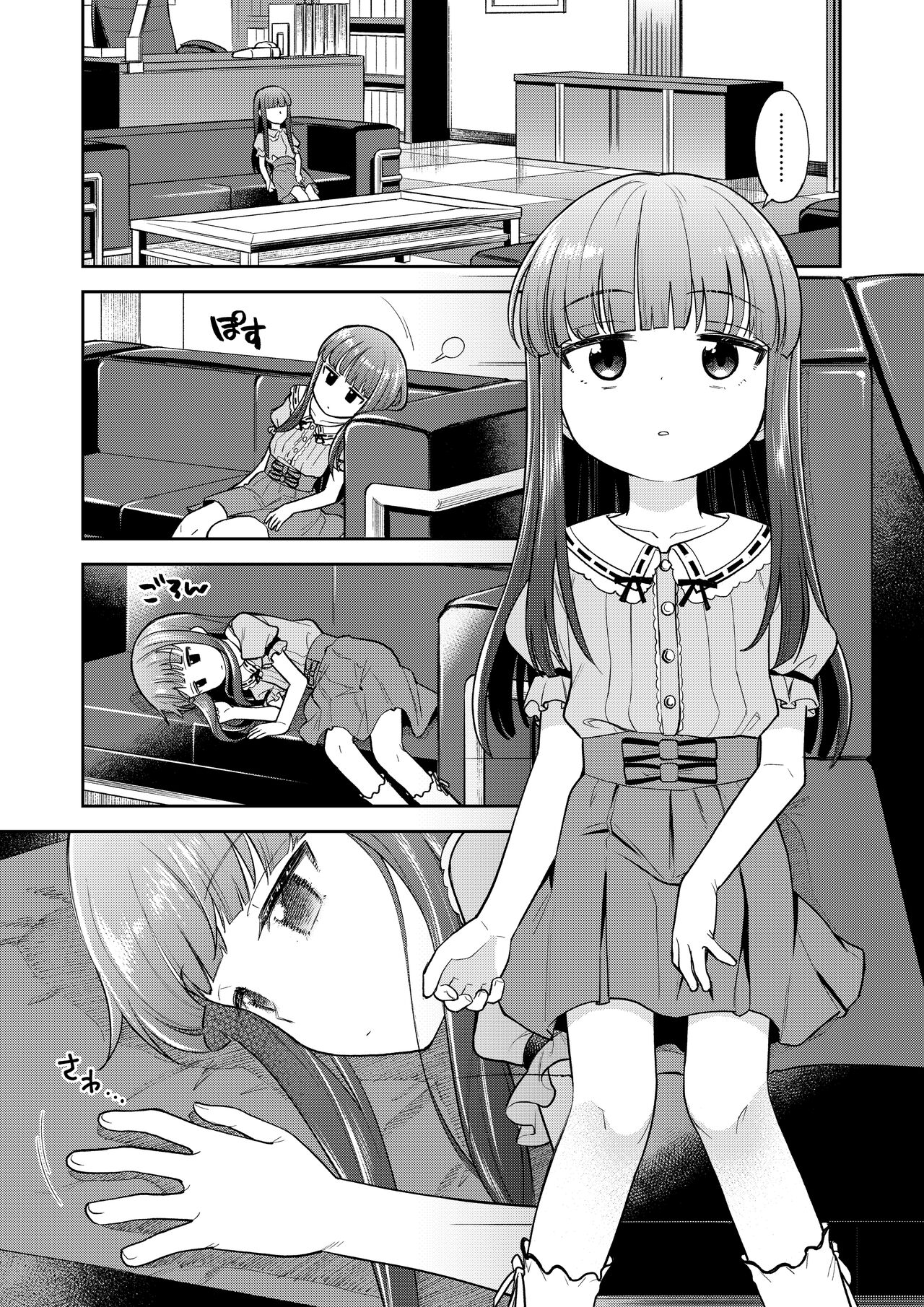 Warui Ko YukiKozu page 4 full