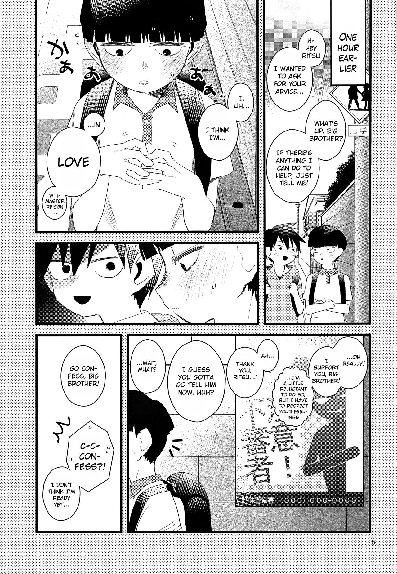 Oshiete Shishou | Teach Me Master page 5 full