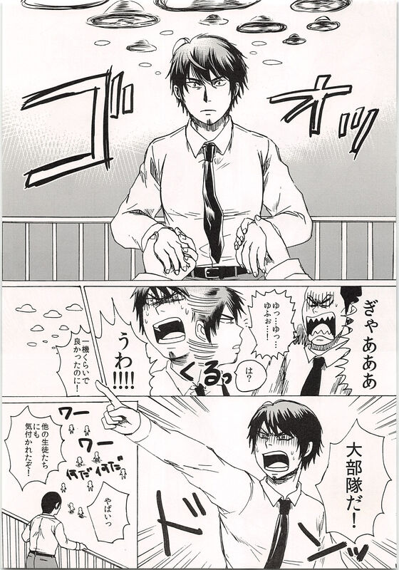 FLY ME TO THE MOON page 10 full